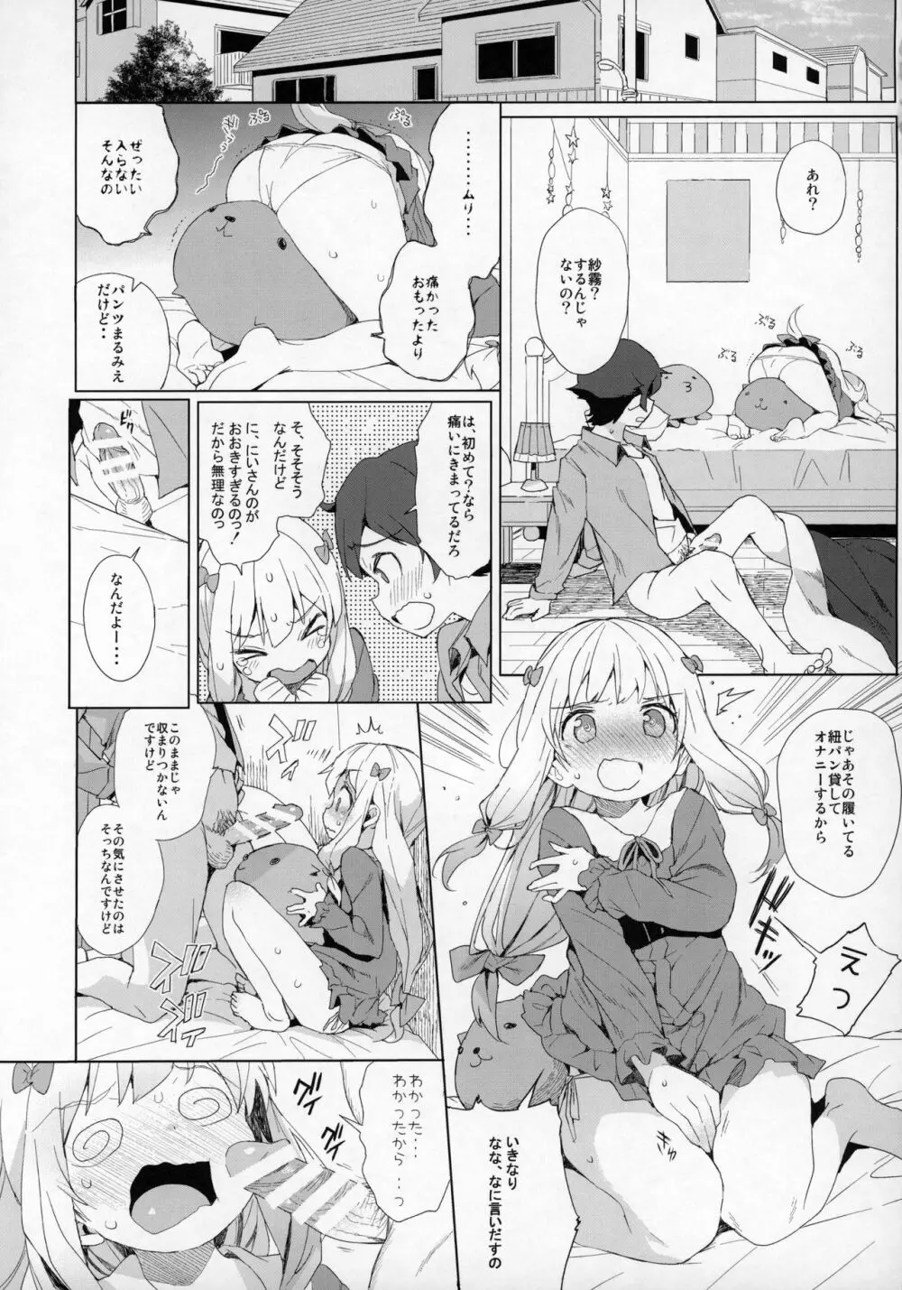 コミケのおまけまとめ part1 - page40