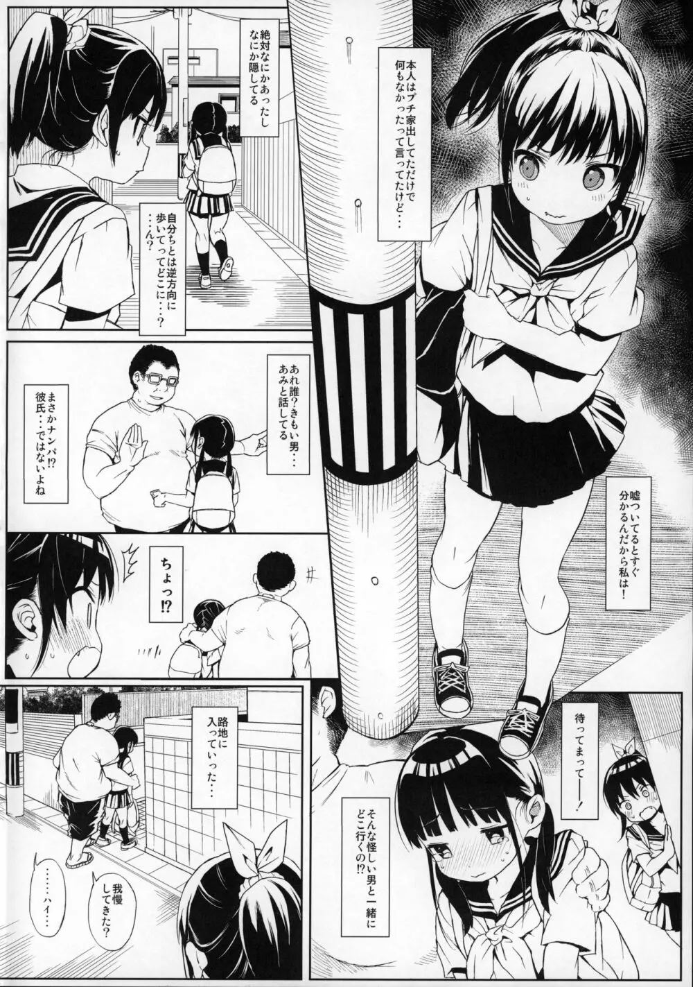 コミケのおまけまとめ part1 - page5