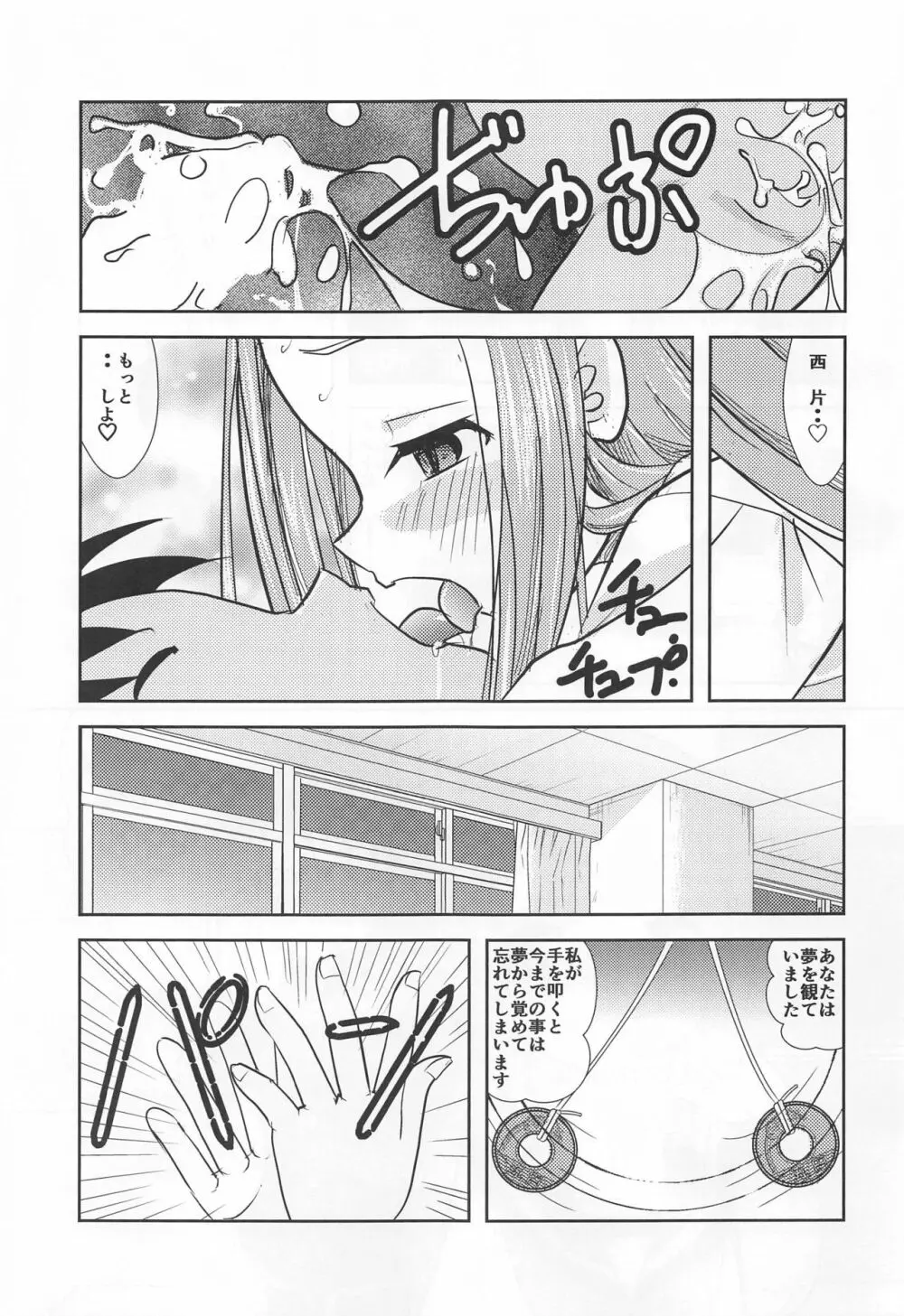 XXX上手の高☆さん - page40