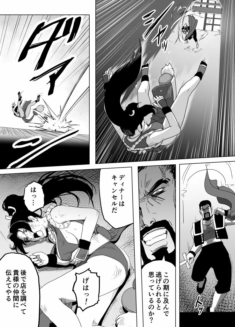 敗姫処分 不知火舞 No.2 - page45