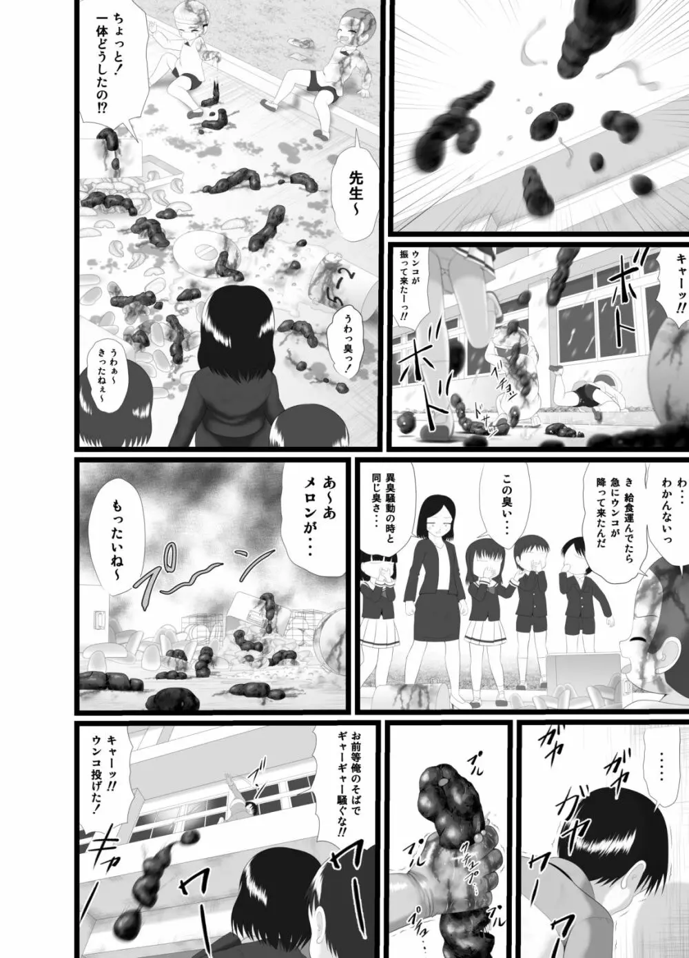 かおり 4 - page10