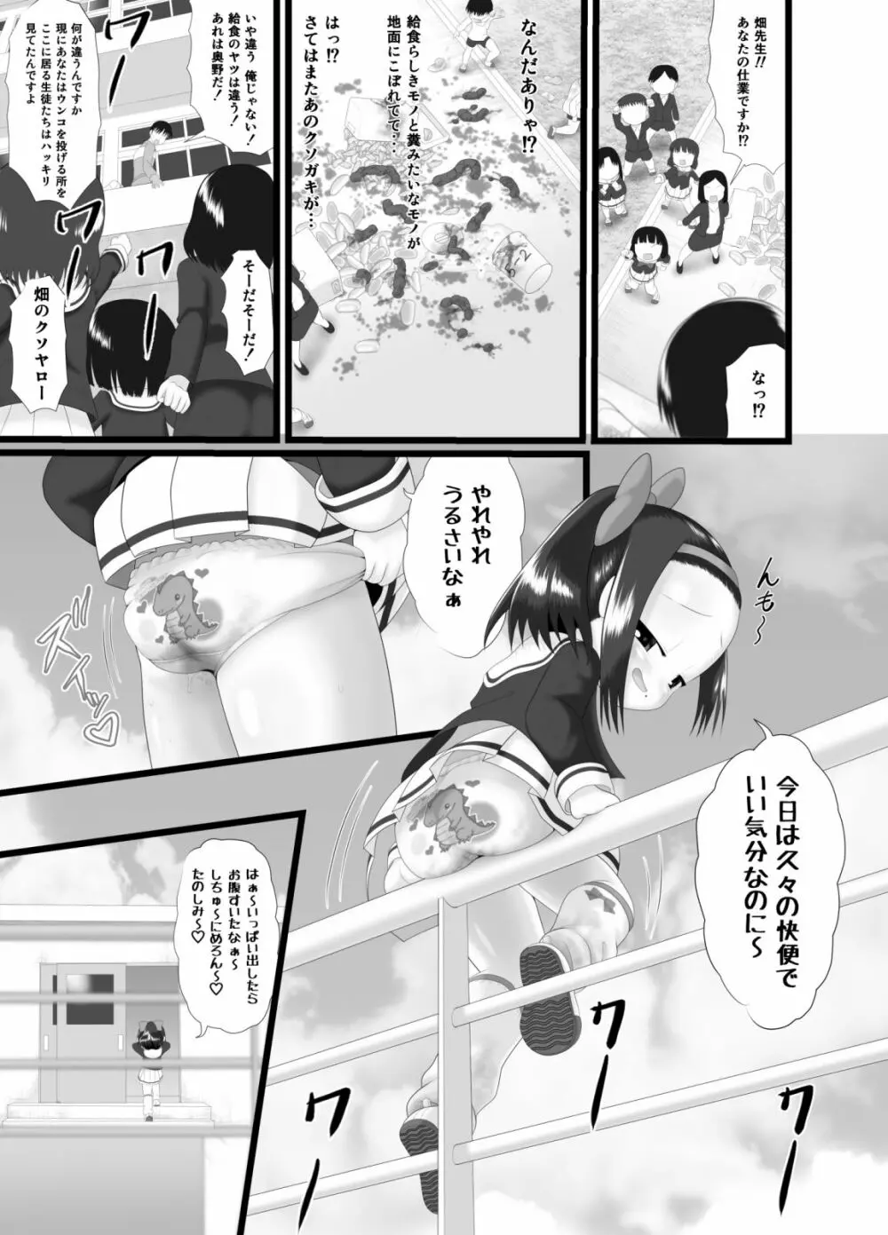 かおり 4 - page11