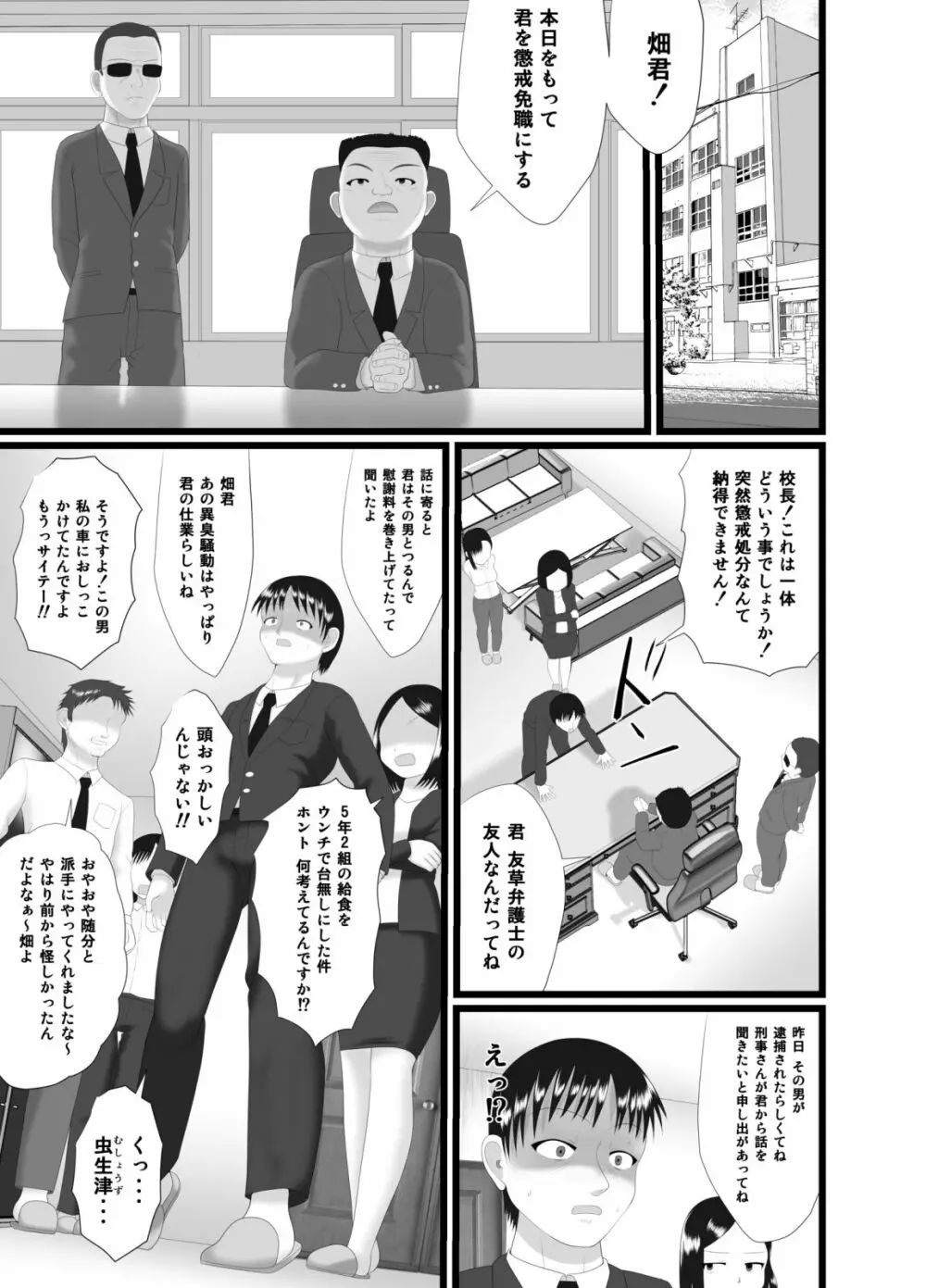 かおり 4 - page27