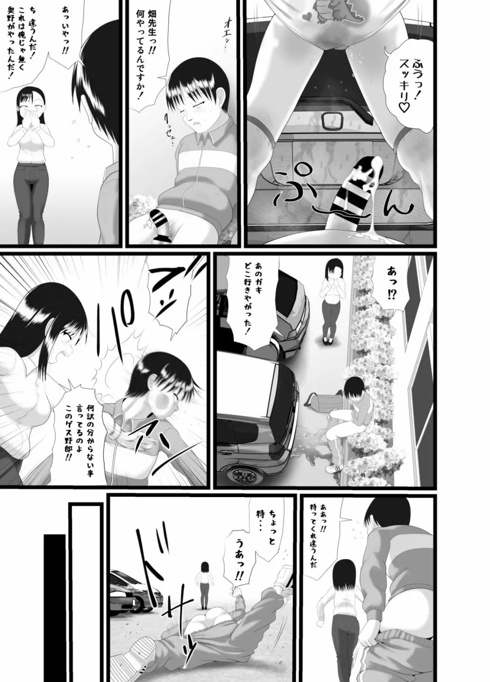 かおり 4 - page7