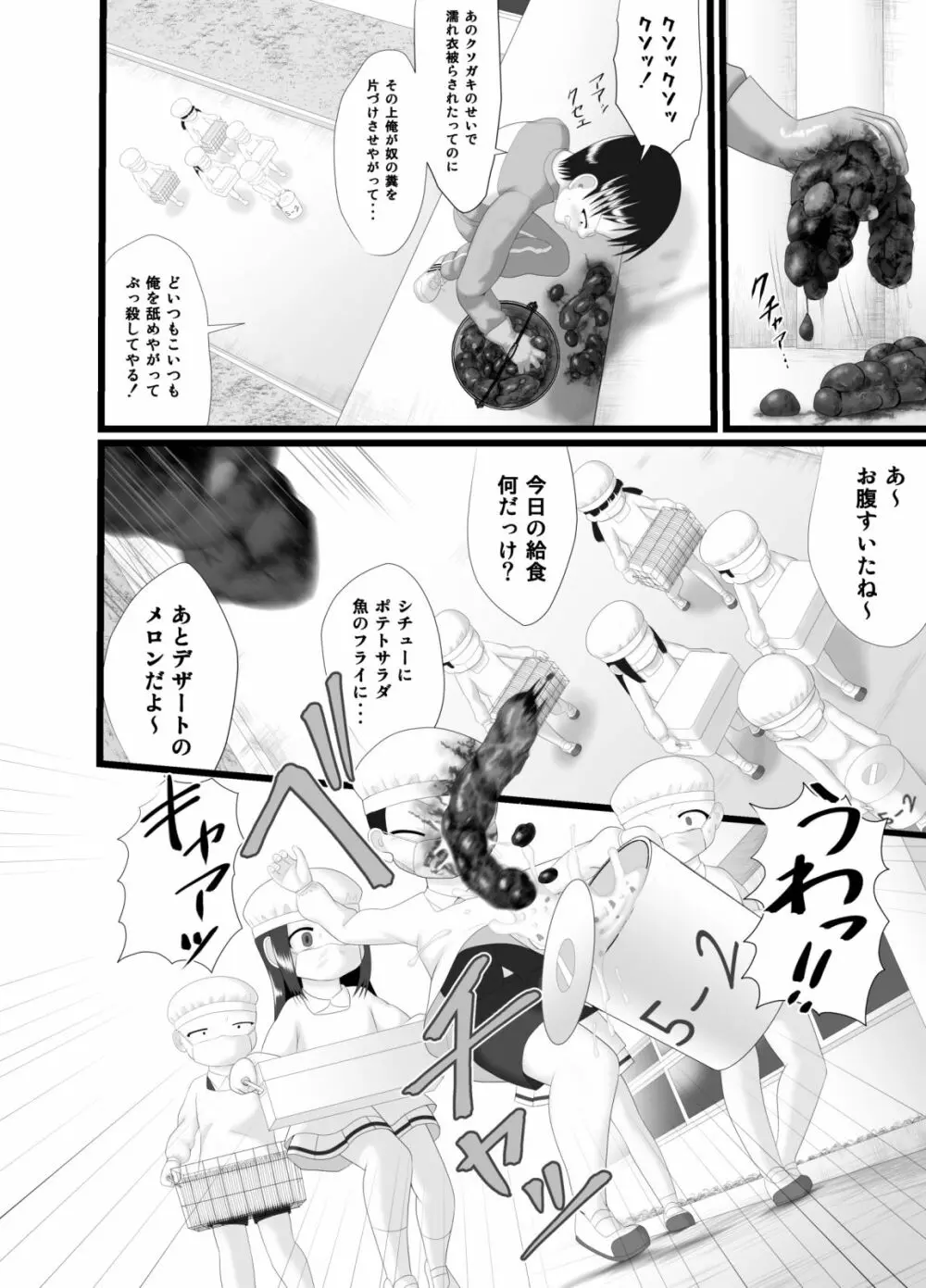 かおり 4 - page8