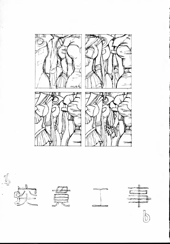 国宝 - page2