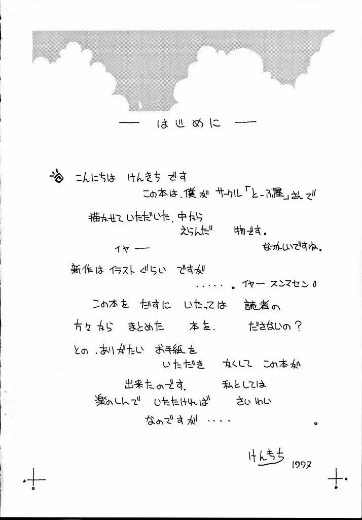 国宝 - page3