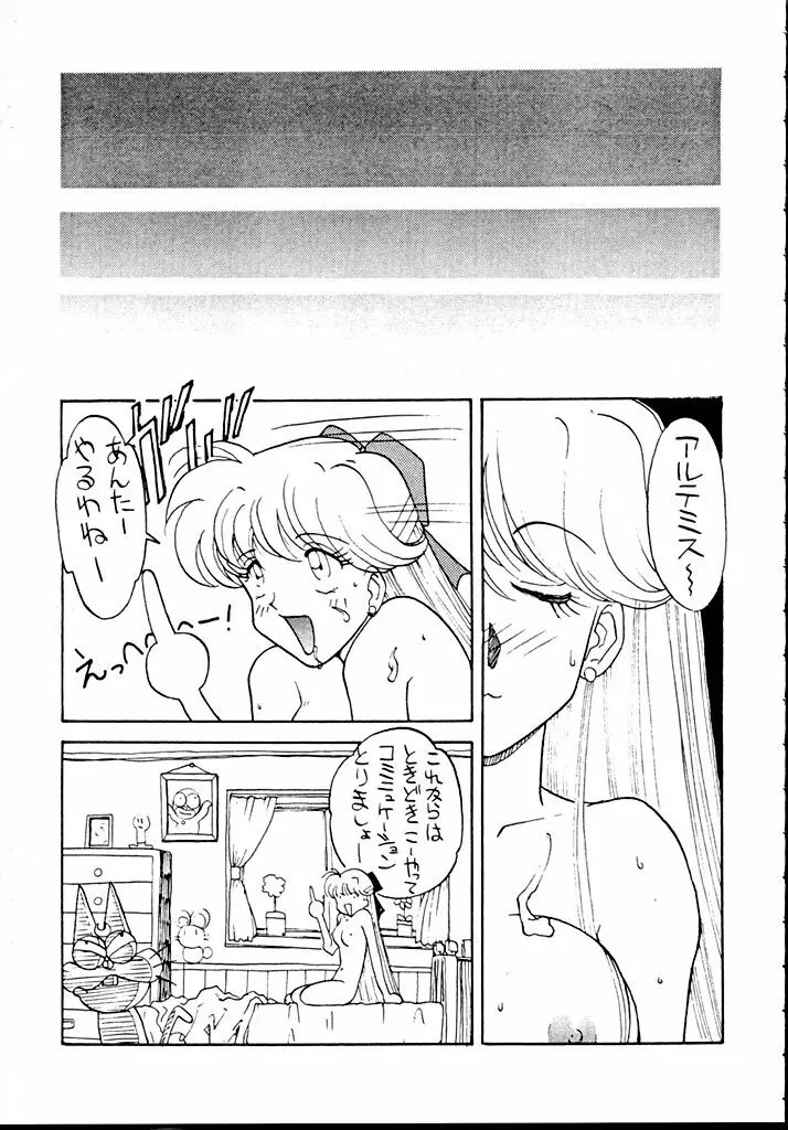 国宝 - page62