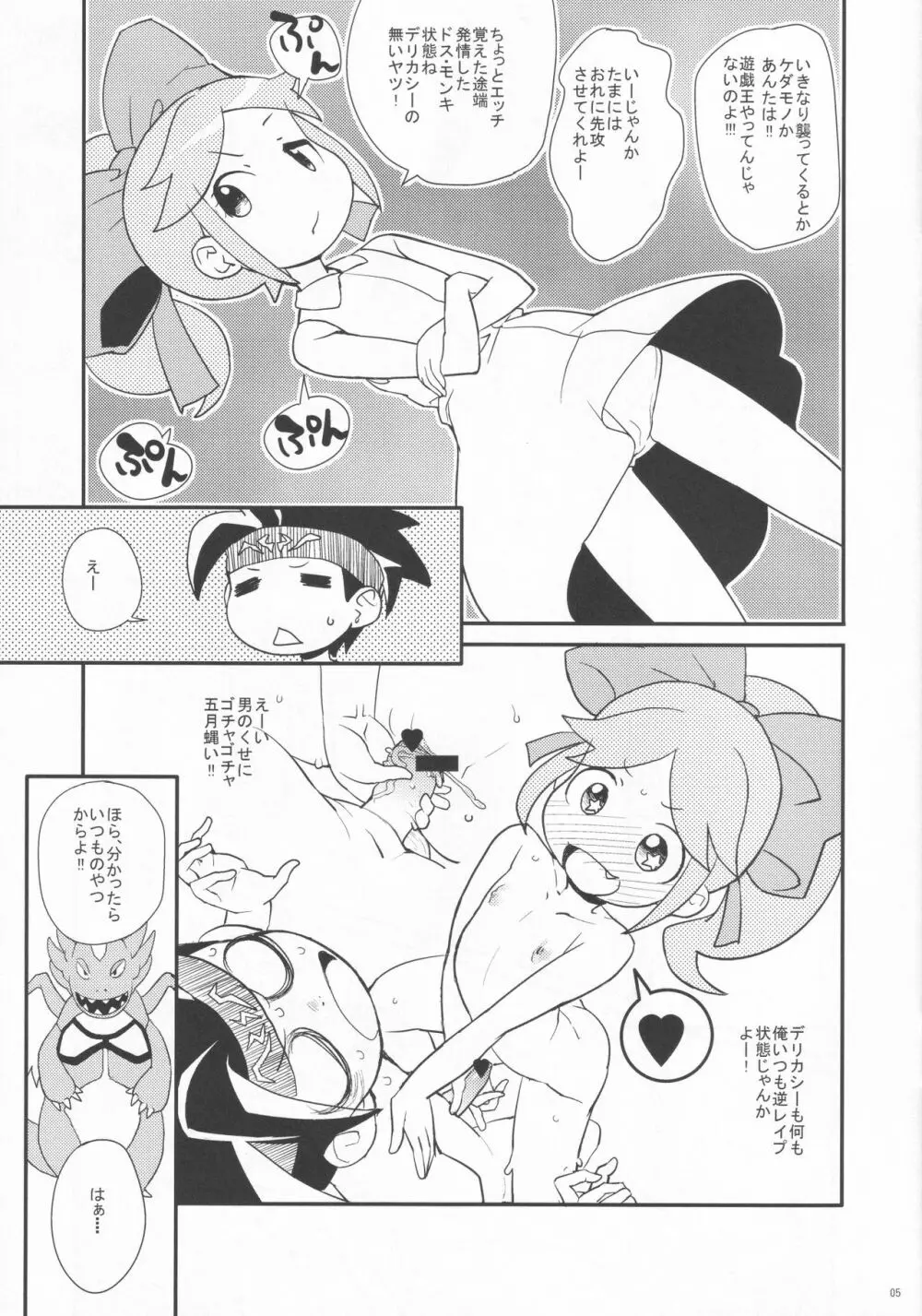 キマリマツリ 2 - page4