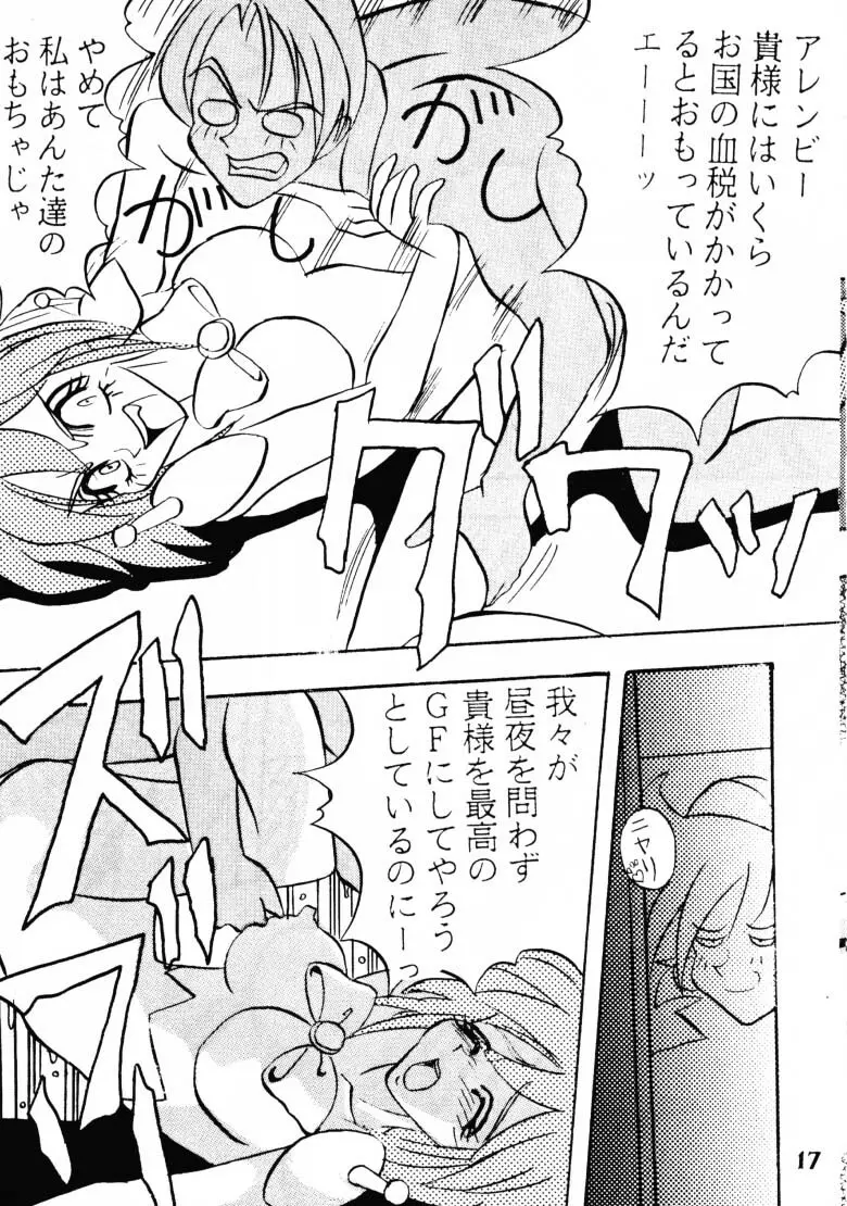 (C47) [あやしげ団 (ばにーがーるII、裏技きめる) 東方不敗 (Gガンダム、Vガンダム) - page18