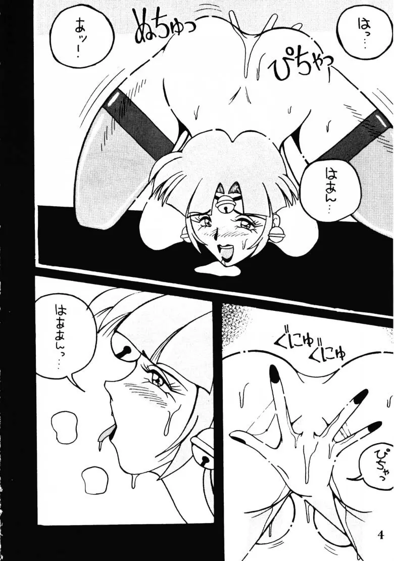 (C47) [あやしげ団 (ばにーがーるII、裏技きめる) 東方不敗 (Gガンダム、Vガンダム) - page5