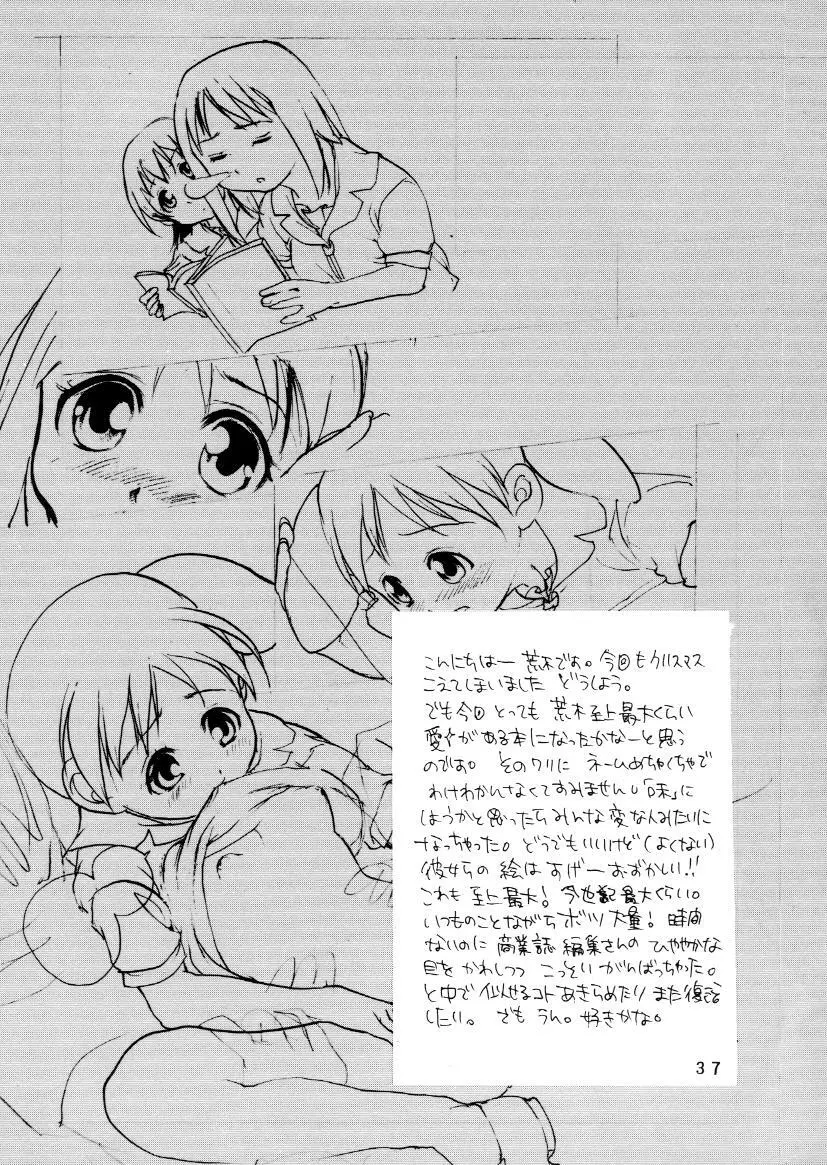 Hまんが大阪 - page35
