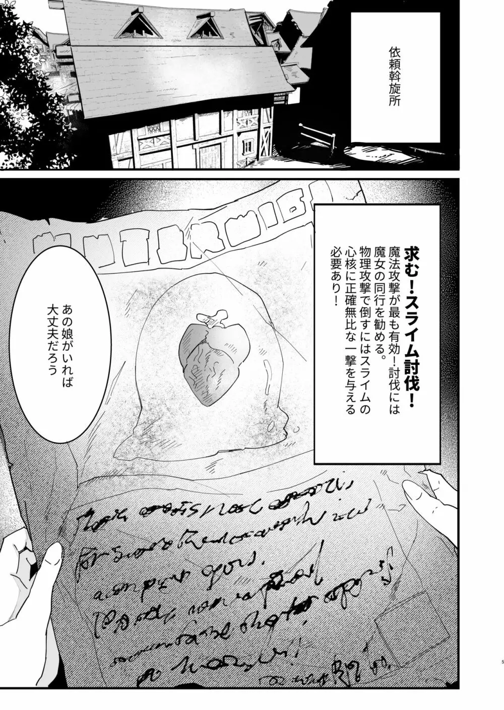 爪弾き者のソムニア3 - page4