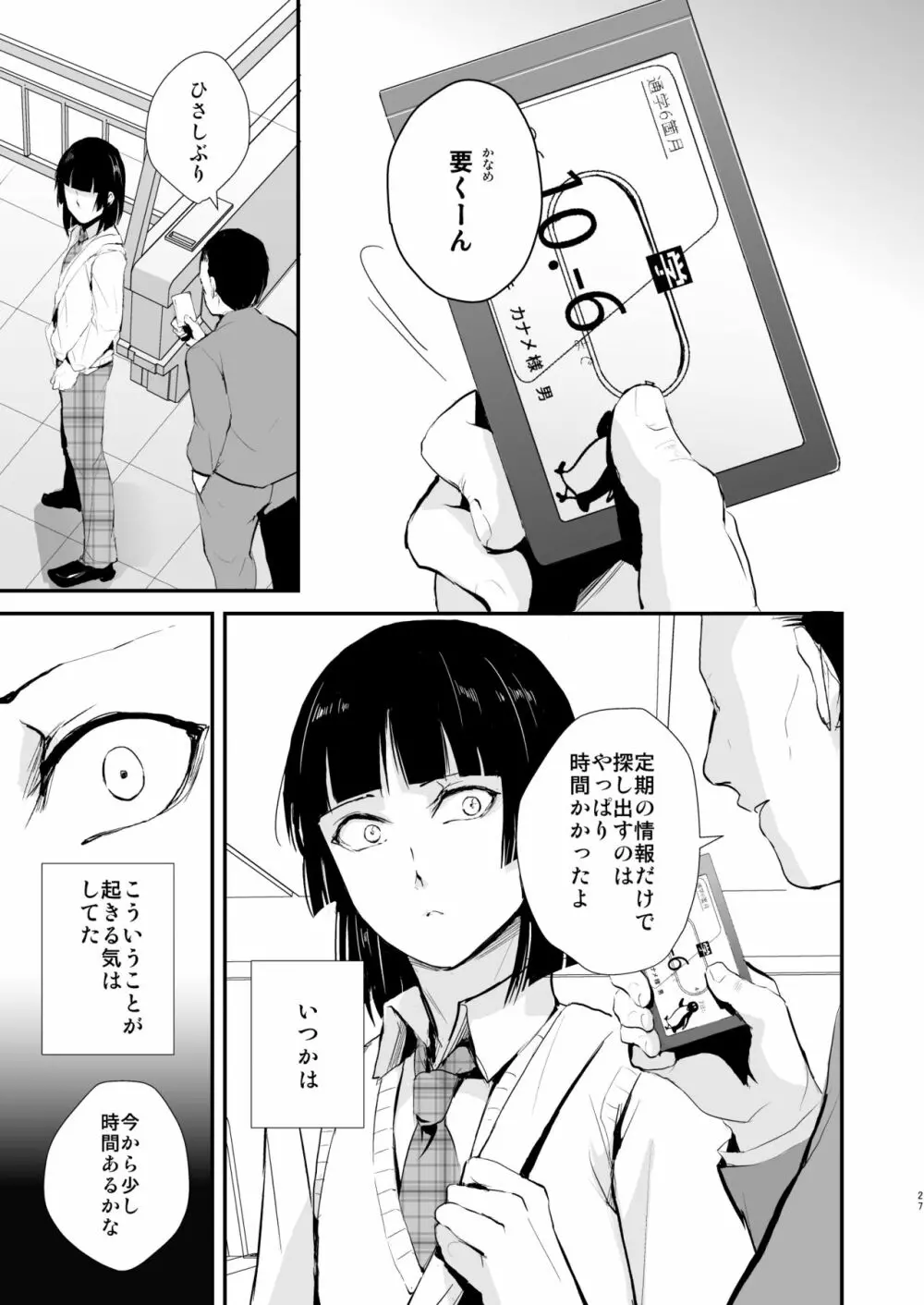 要04-06総集編 - page28