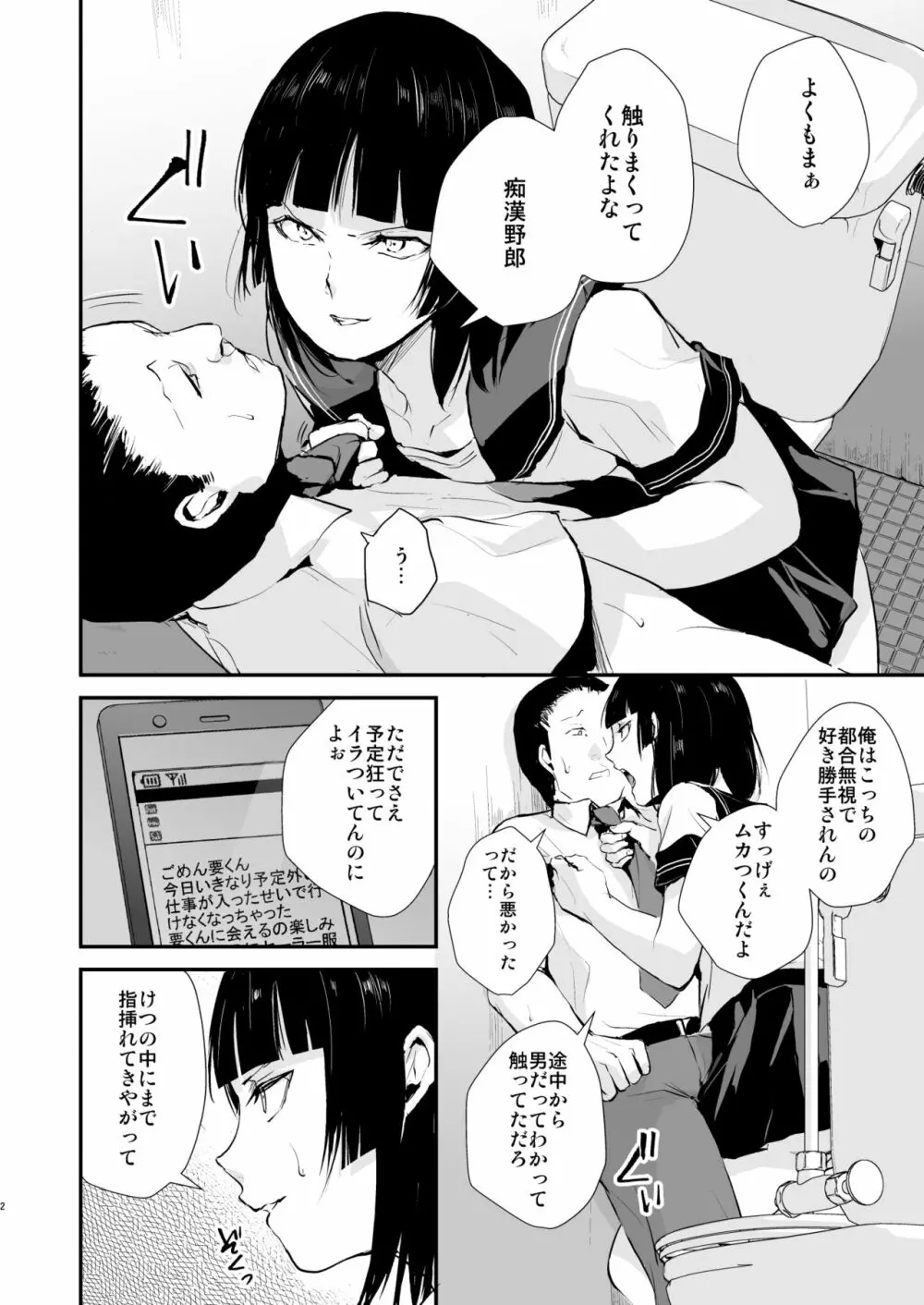 要04-06総集編 - page3