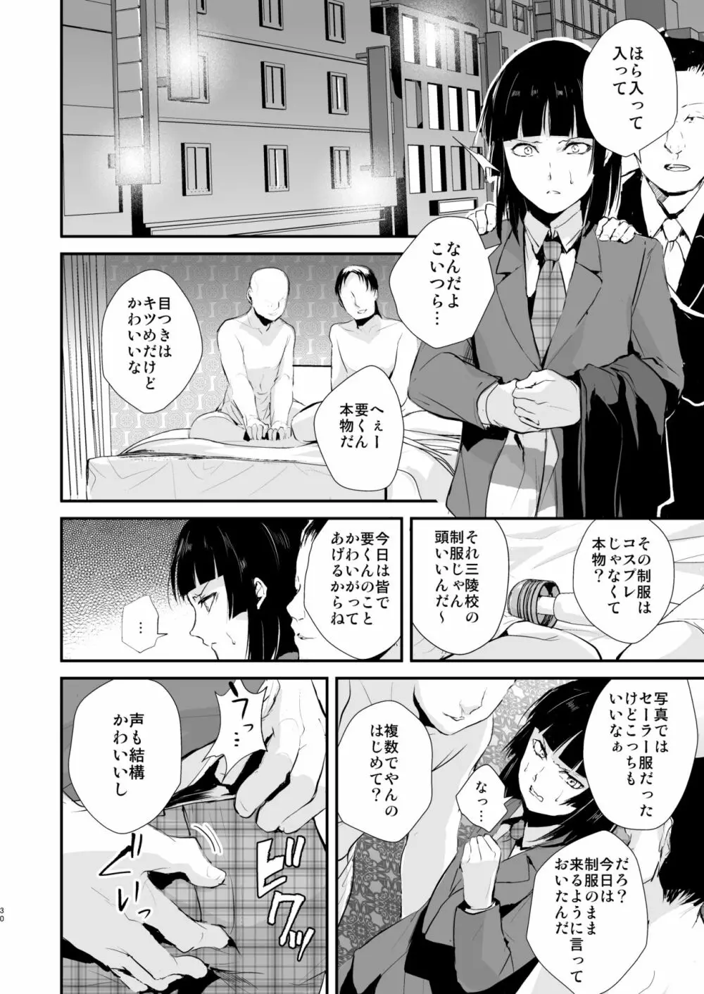 要04-06総集編 - page31