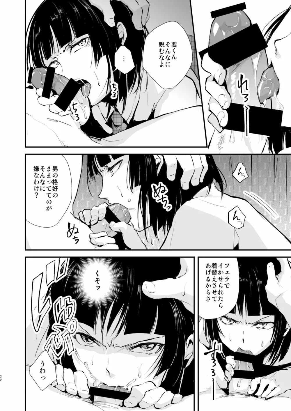 要04-06総集編 - page33