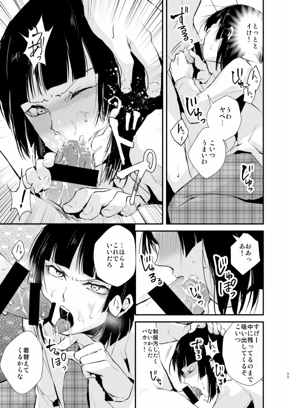 要04-06総集編 - page34