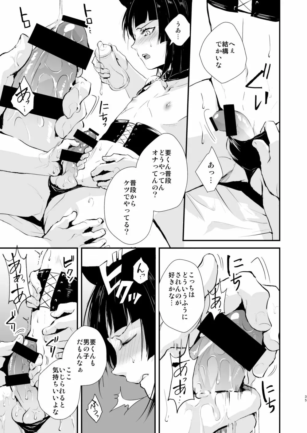 要04-06総集編 - page36