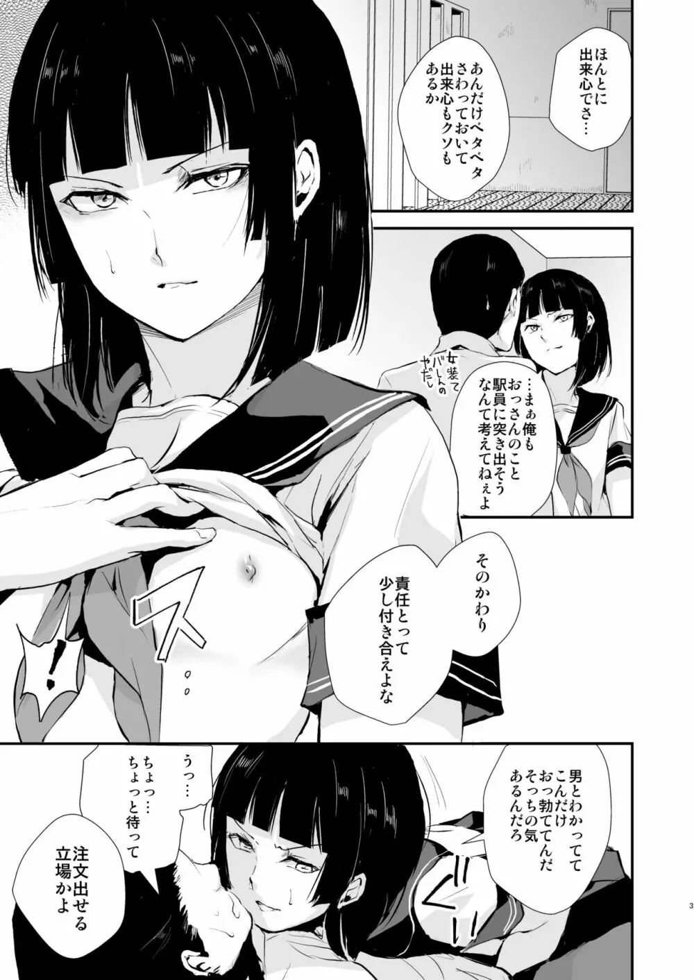 要04-06総集編 - page4