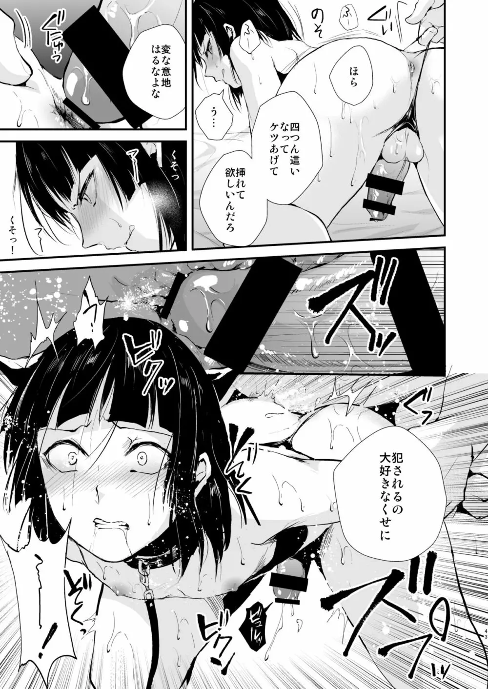 要04-06総集編 - page44