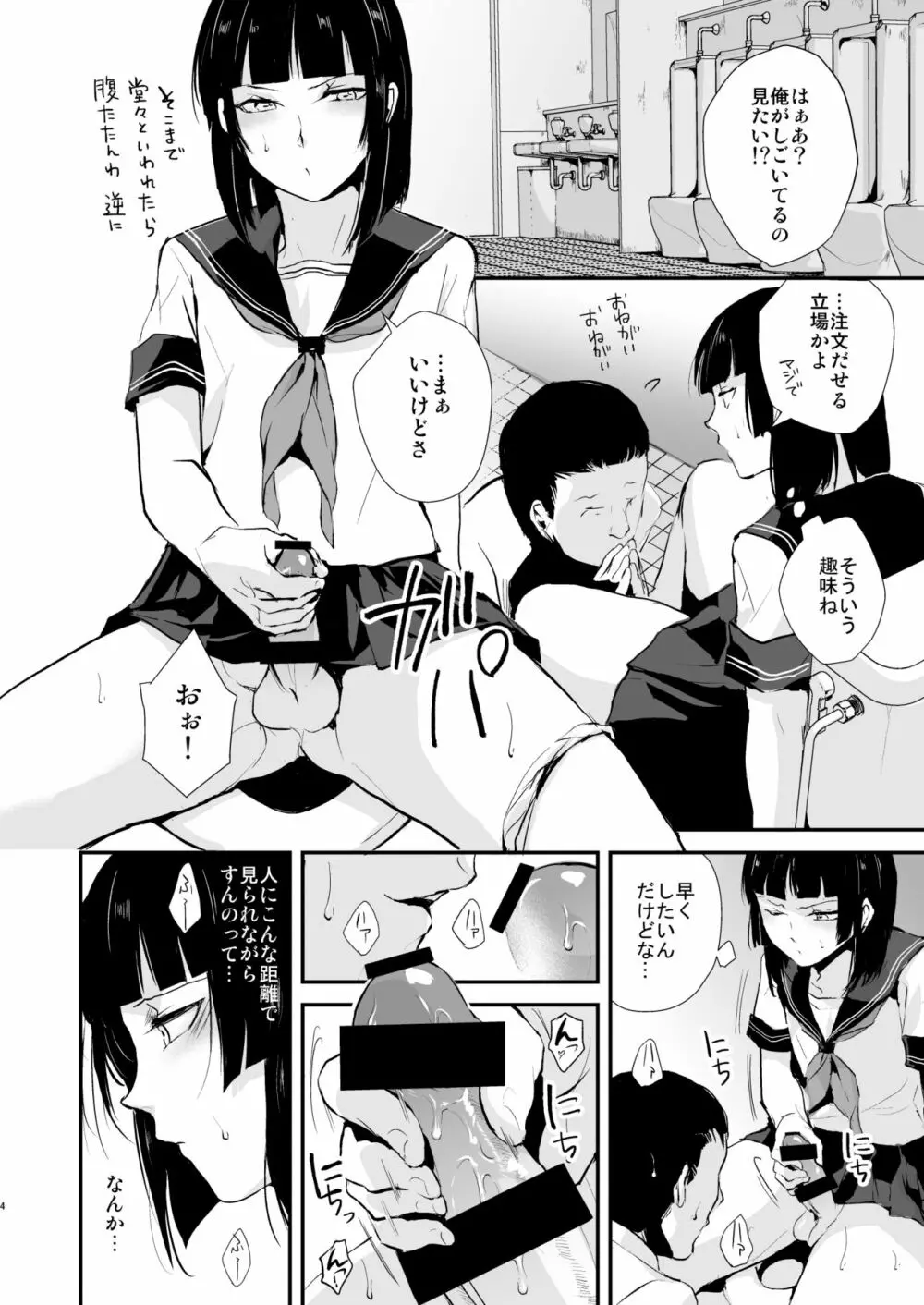 要04-06総集編 - page5