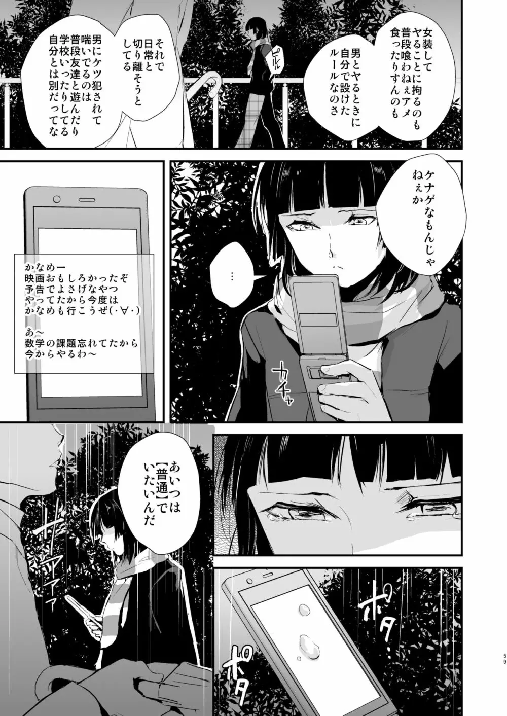 要04-06総集編 - page60