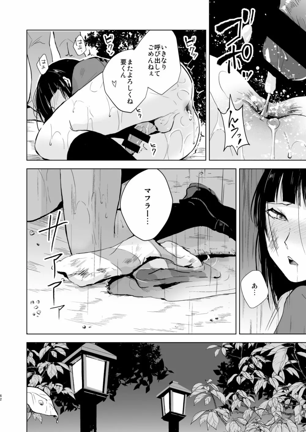 要04-06総集編 - page63