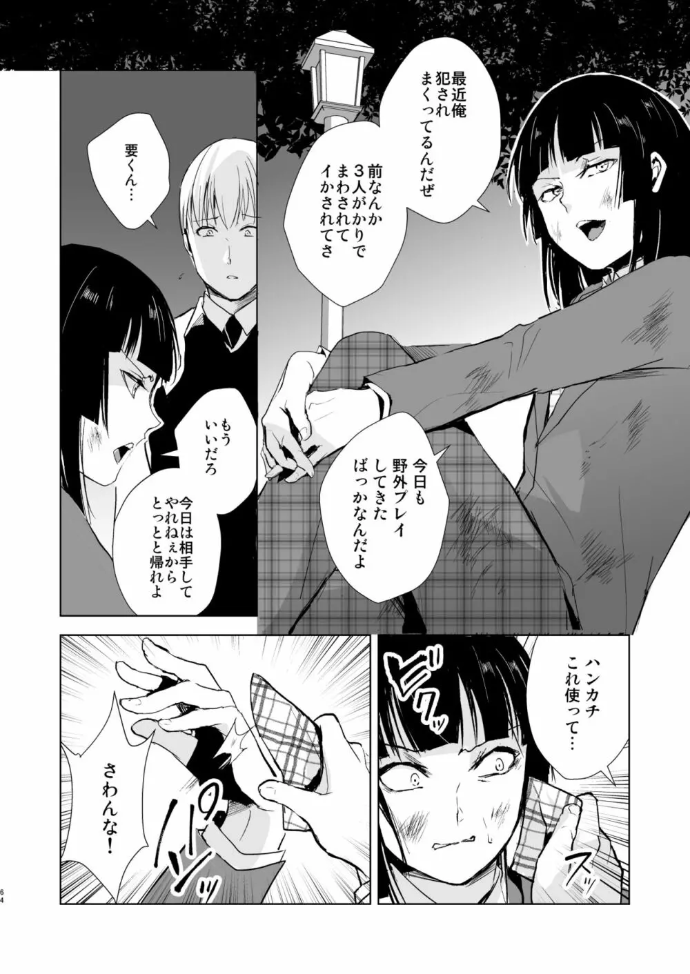 要04-06総集編 - page65