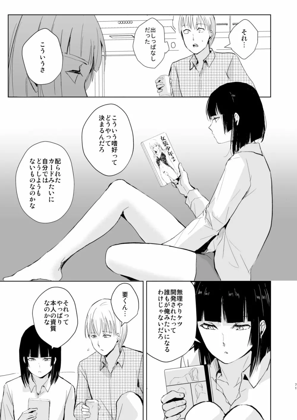 要04-06総集編 - page72