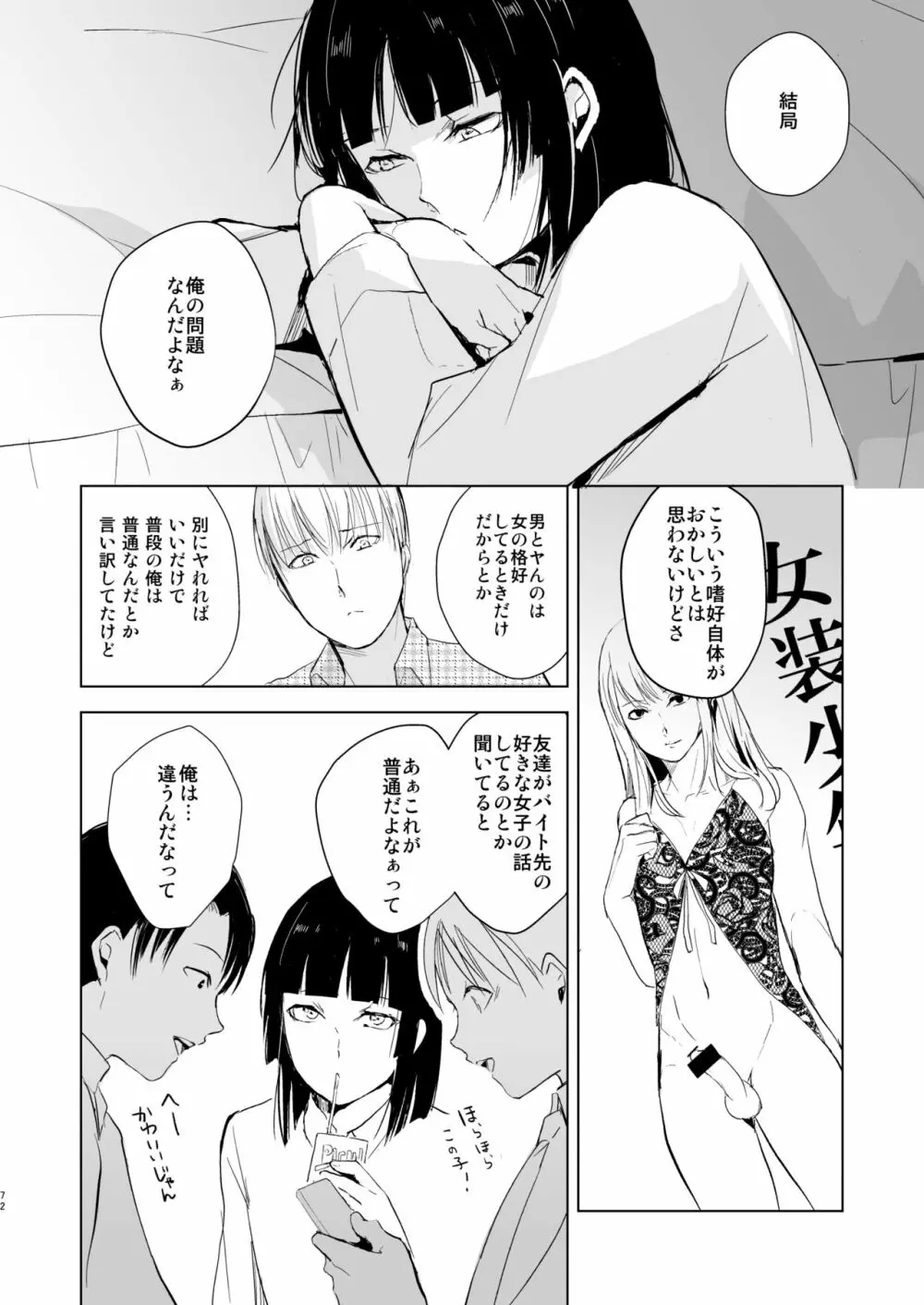 要04-06総集編 - page73