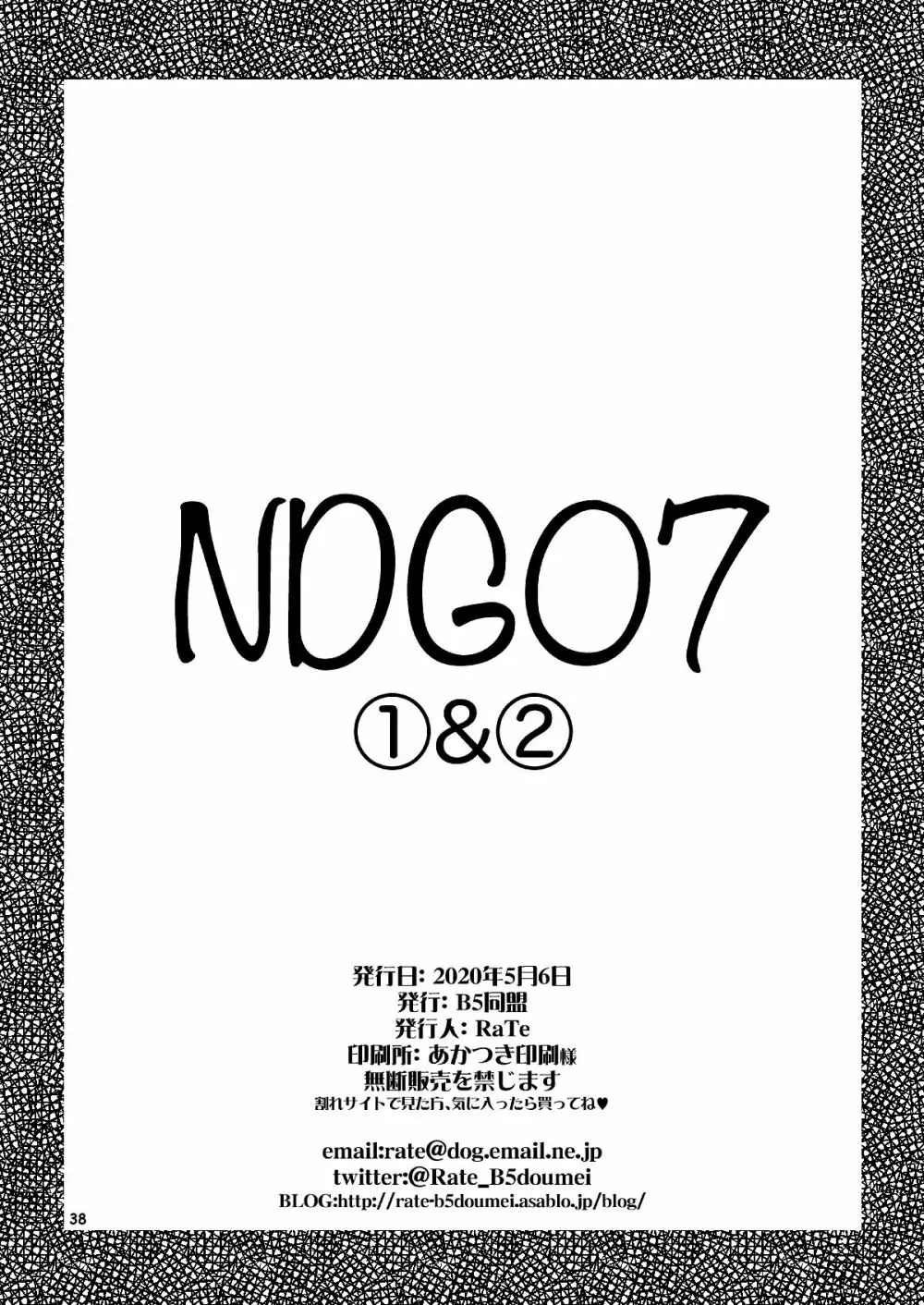 RaTe NDG 07- 1&2 - page35