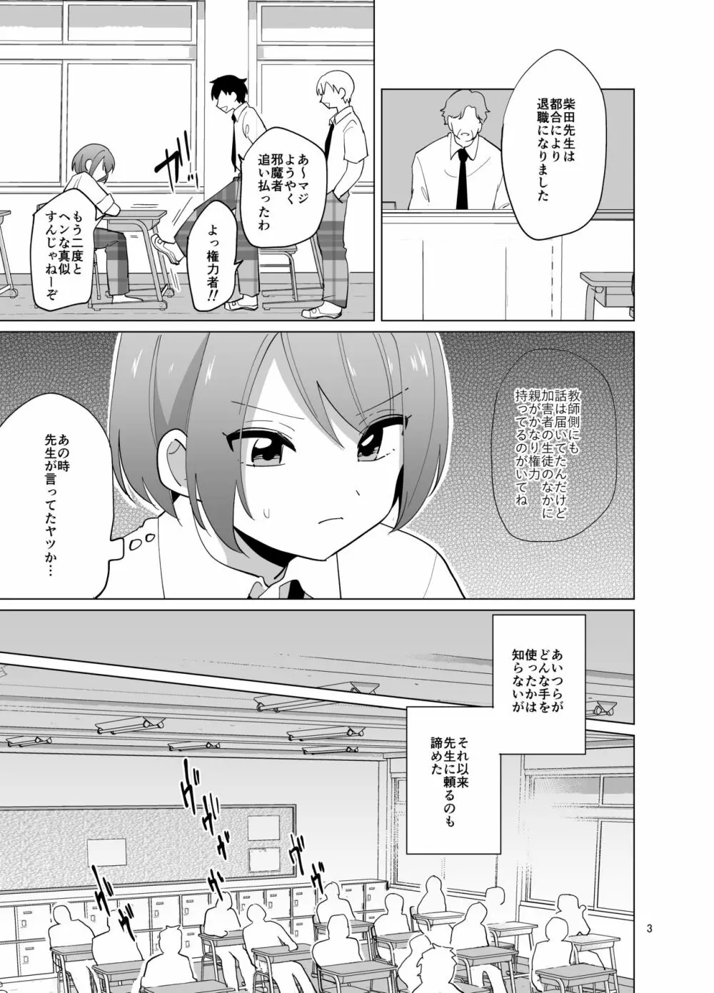 みんなのみつば君 - page4