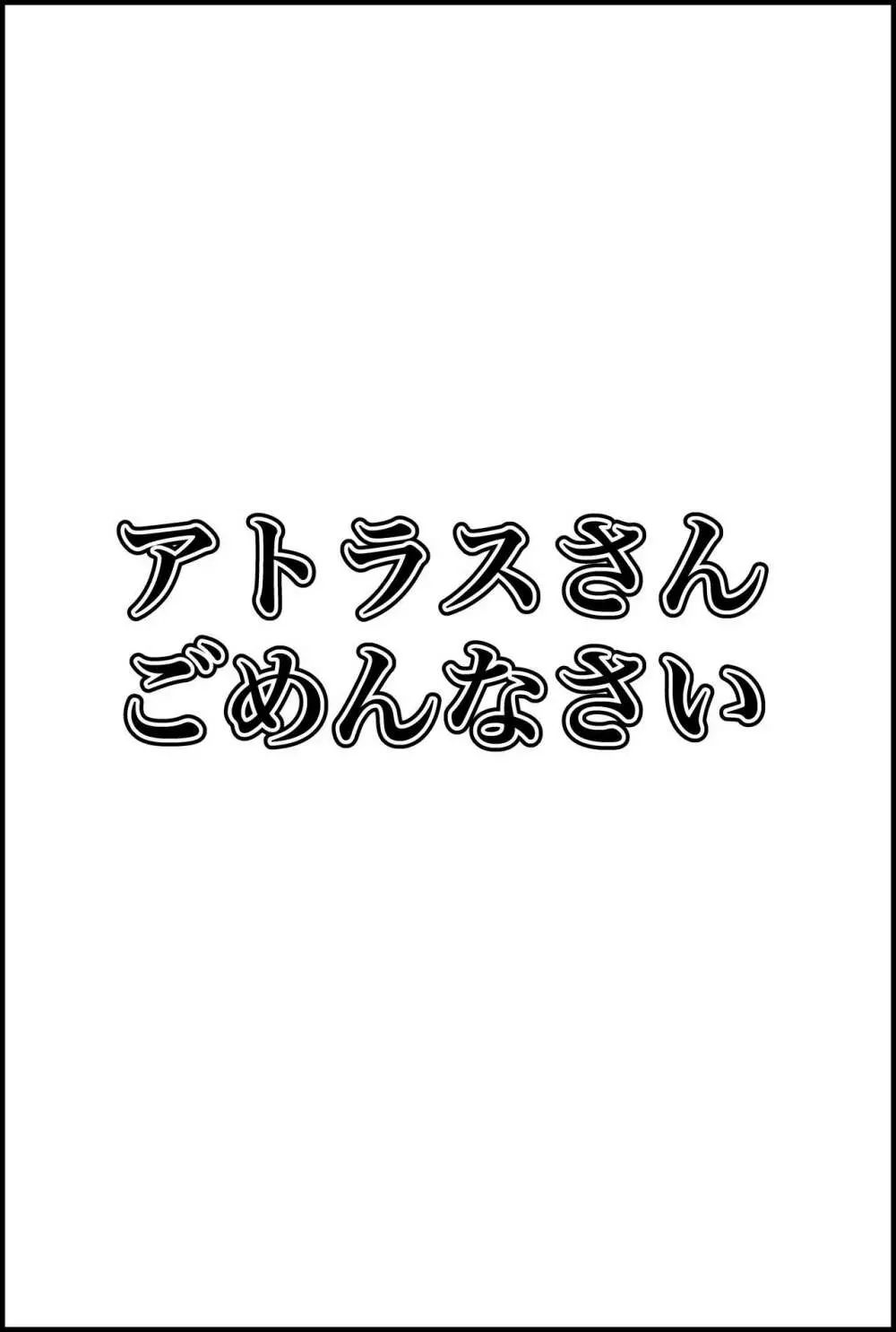 心の怪盗団VS弱点デバフくすぐり地獄 - page2