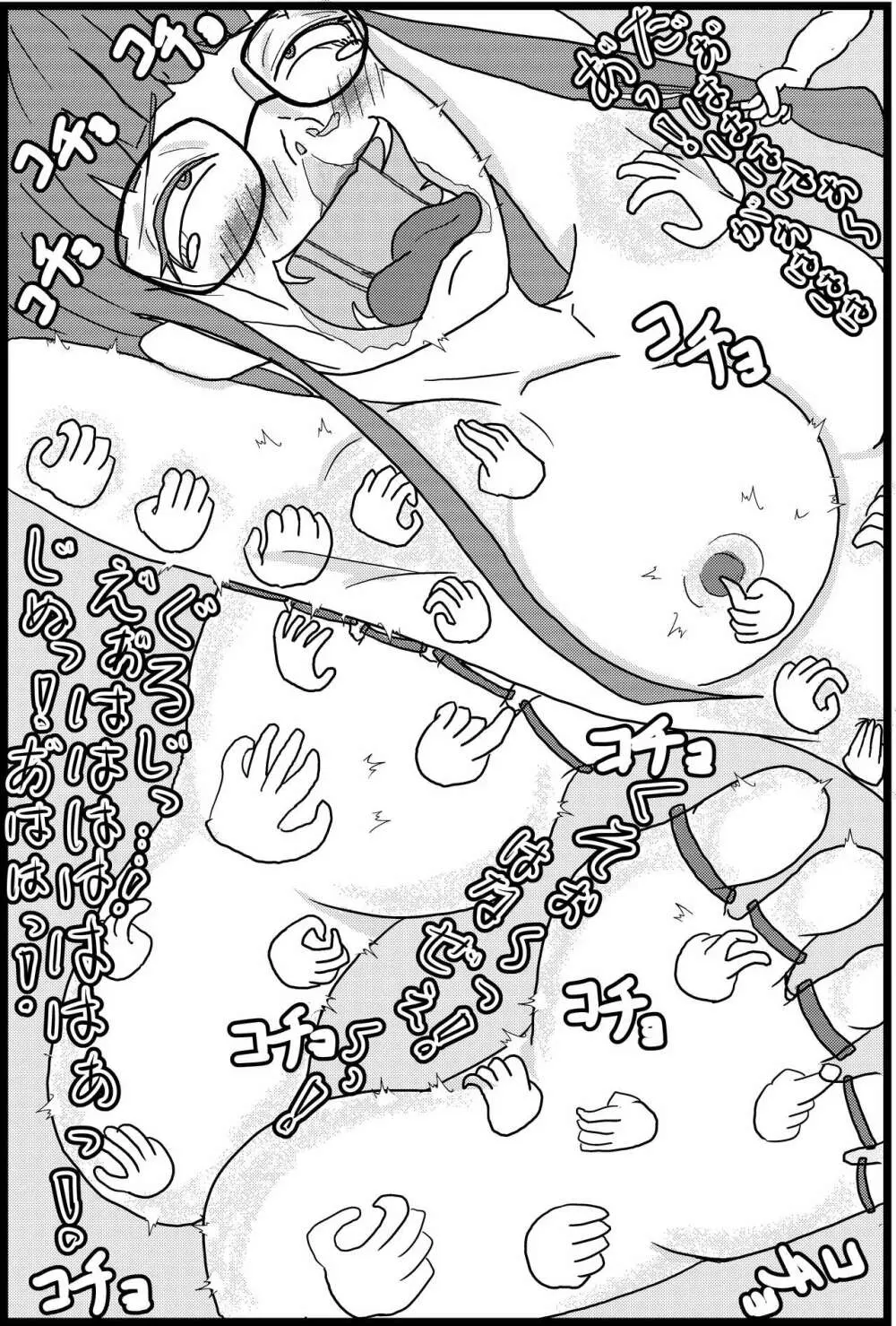 心の怪盗団VS弱点デバフくすぐり地獄 - page46