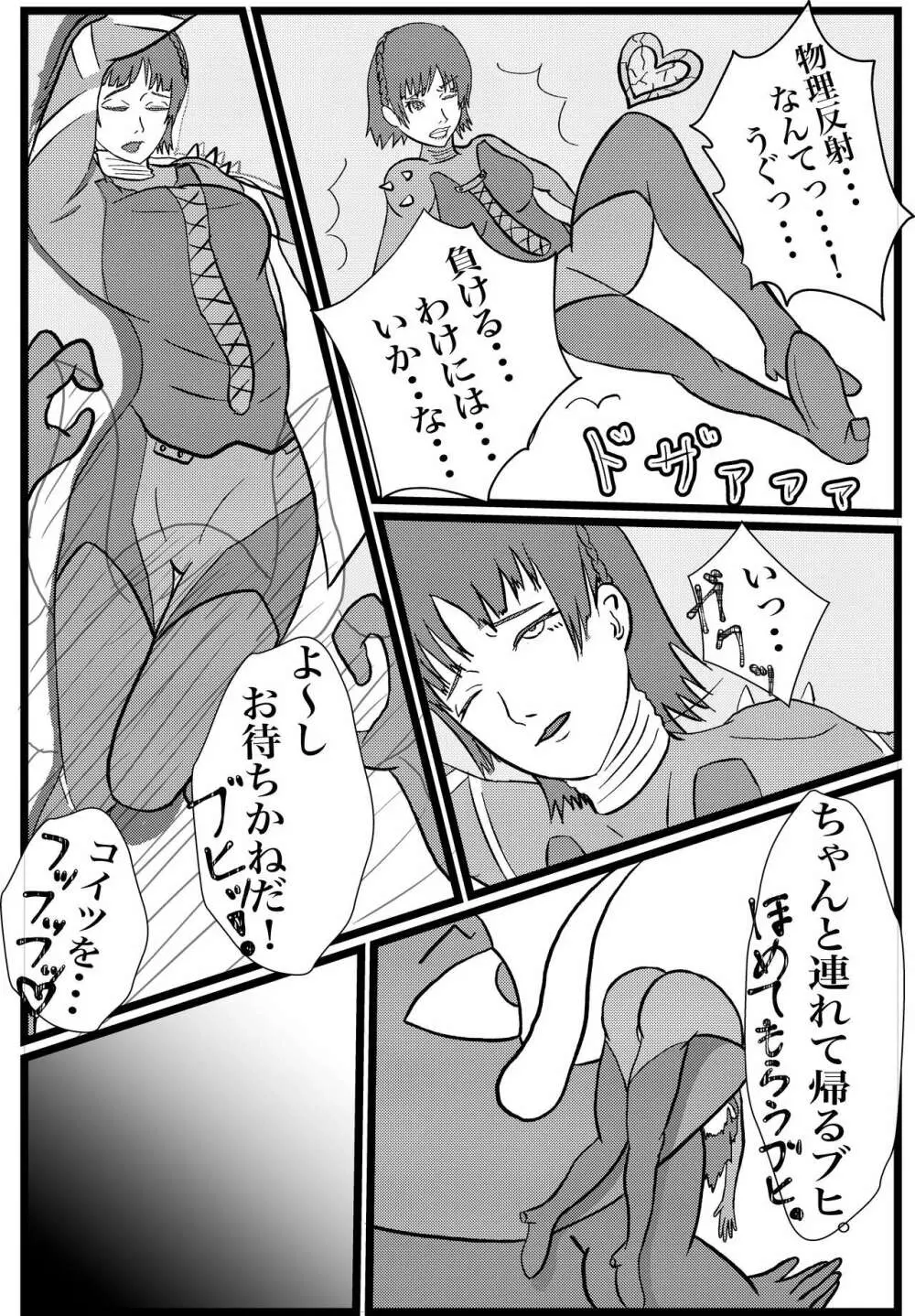 心の怪盗団VS弱点デバフくすぐり地獄 - page7