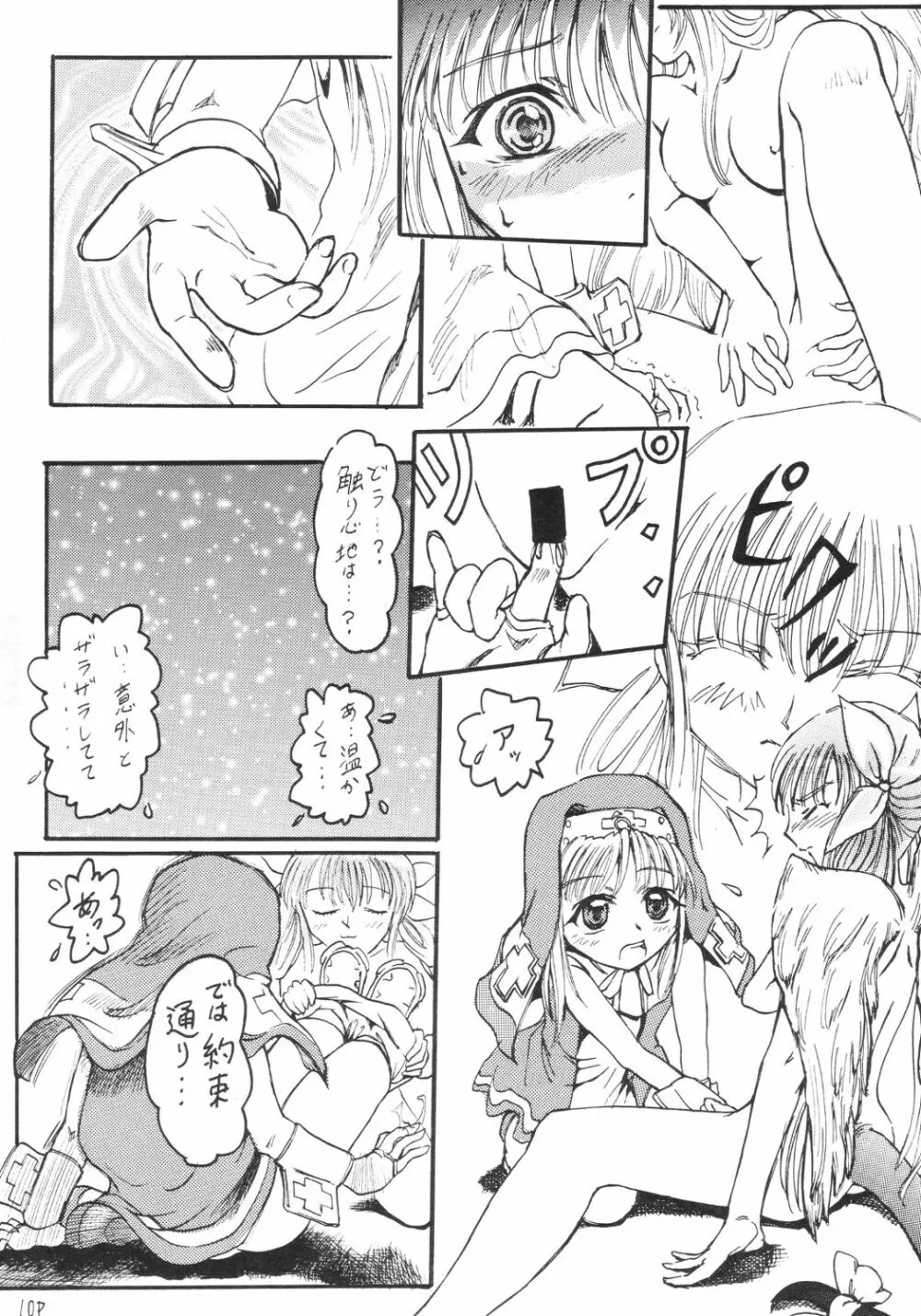 アニメ妹王2 - page11