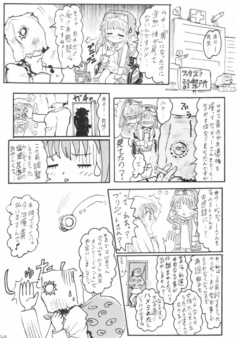 アニメ妹王2 - page17