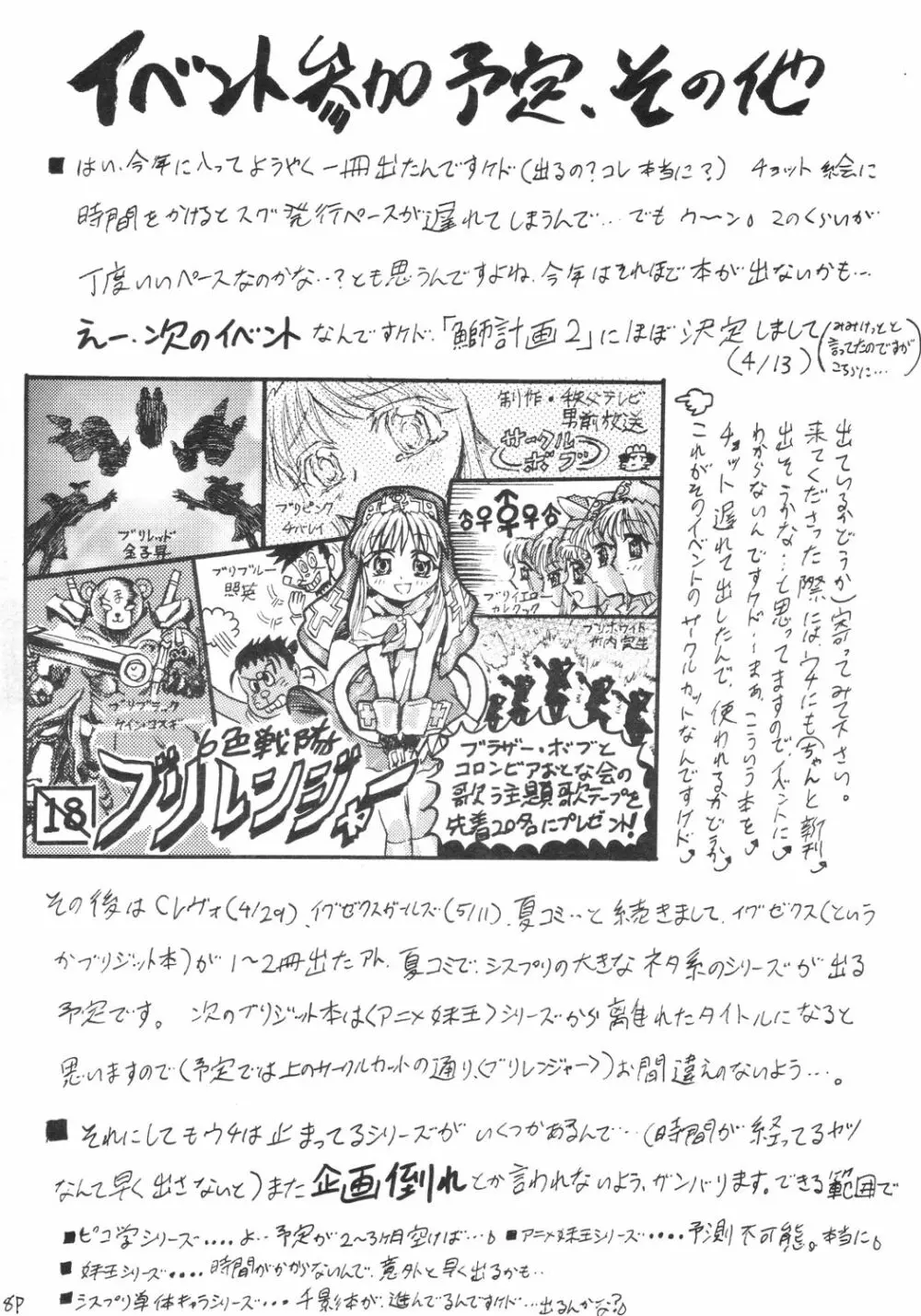 アニメ妹王2 - page19