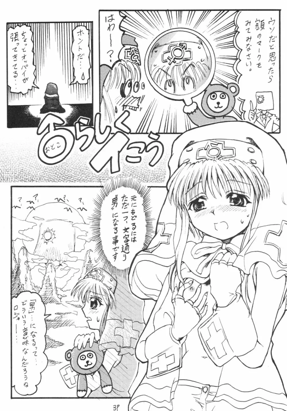 アニメ妹王2 - page4