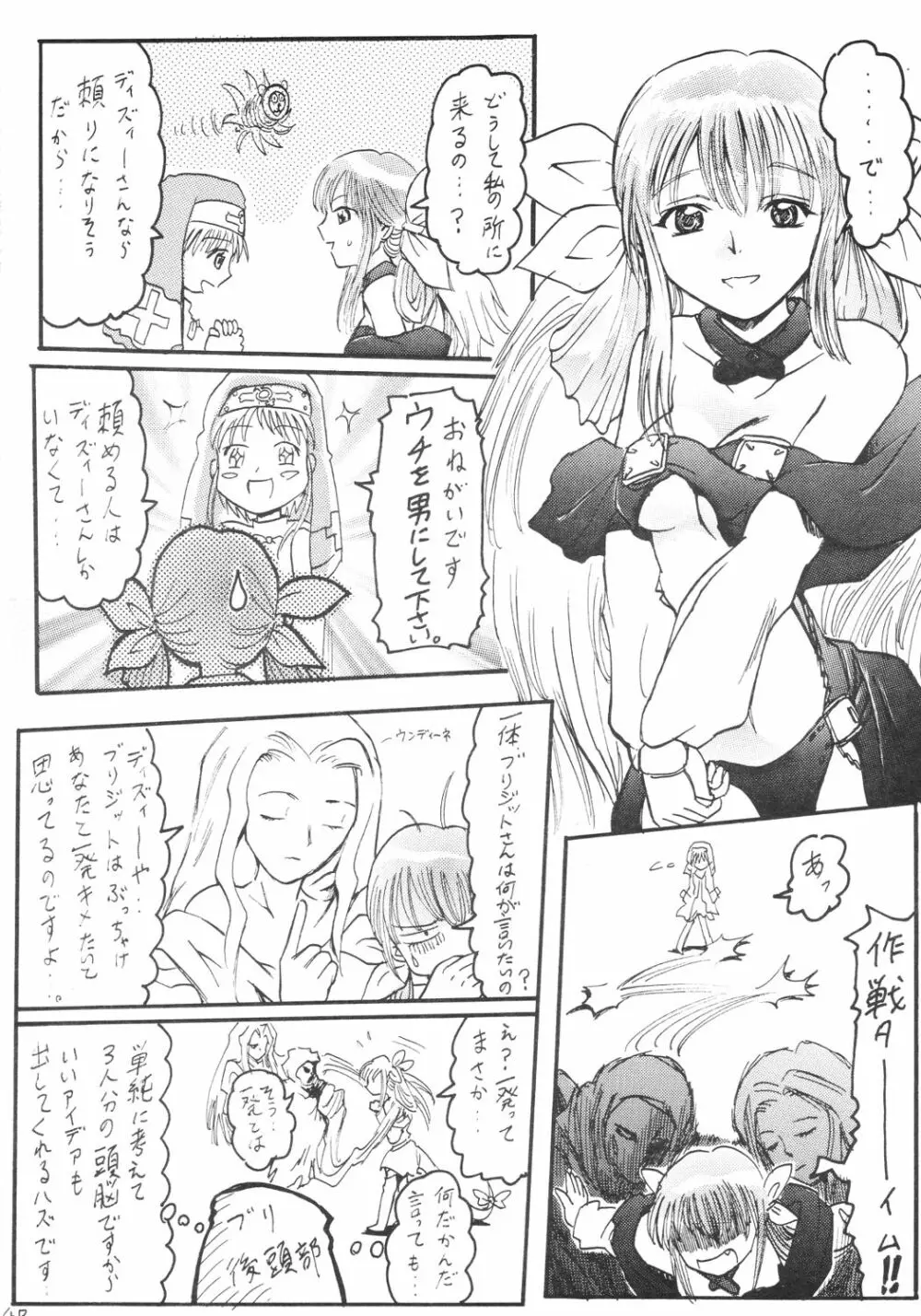 アニメ妹王2 - page5