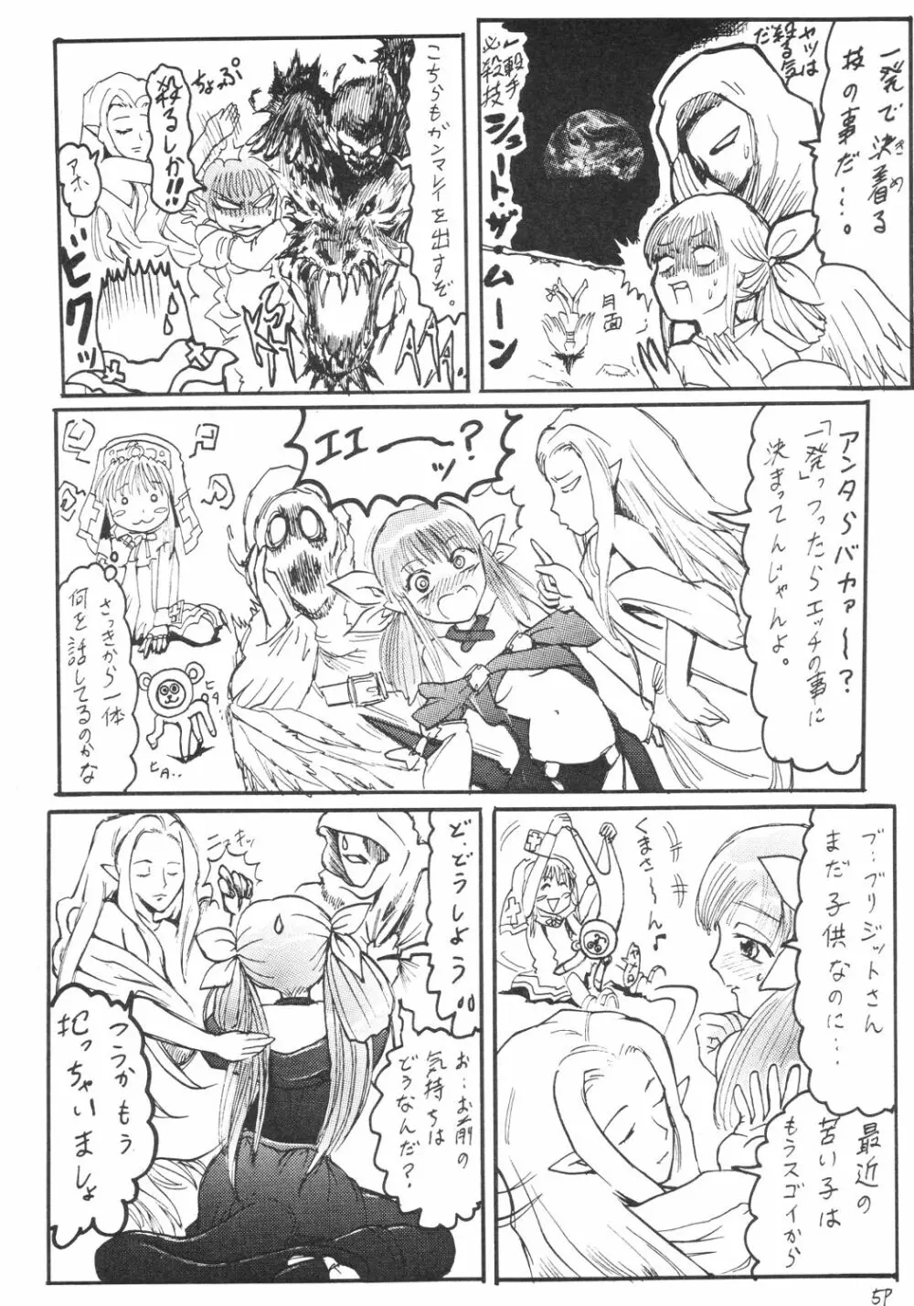 アニメ妹王2 - page6