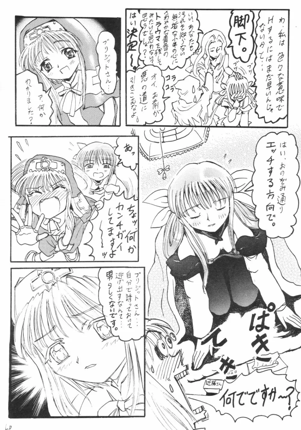 アニメ妹王2 - page7