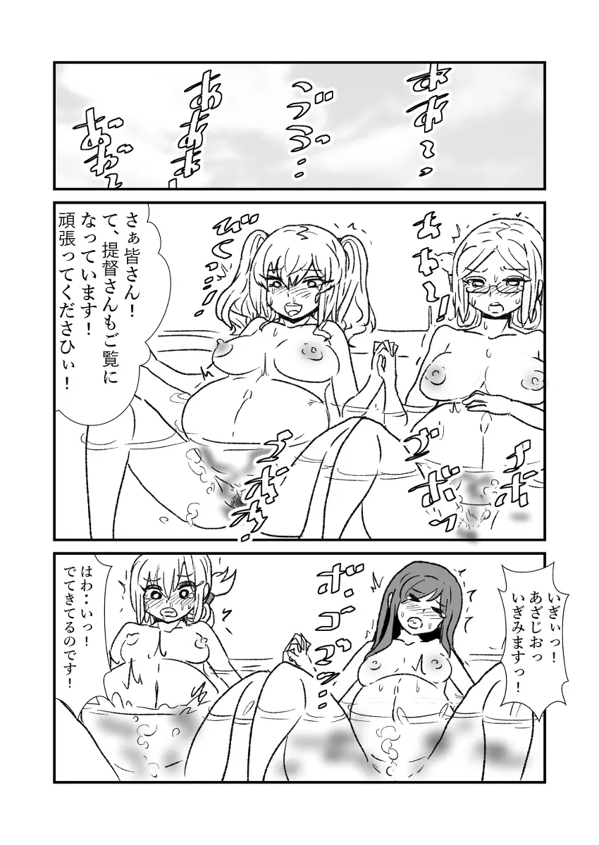 ぜ～ったい？提督と羅針盤鎮守府 - page101