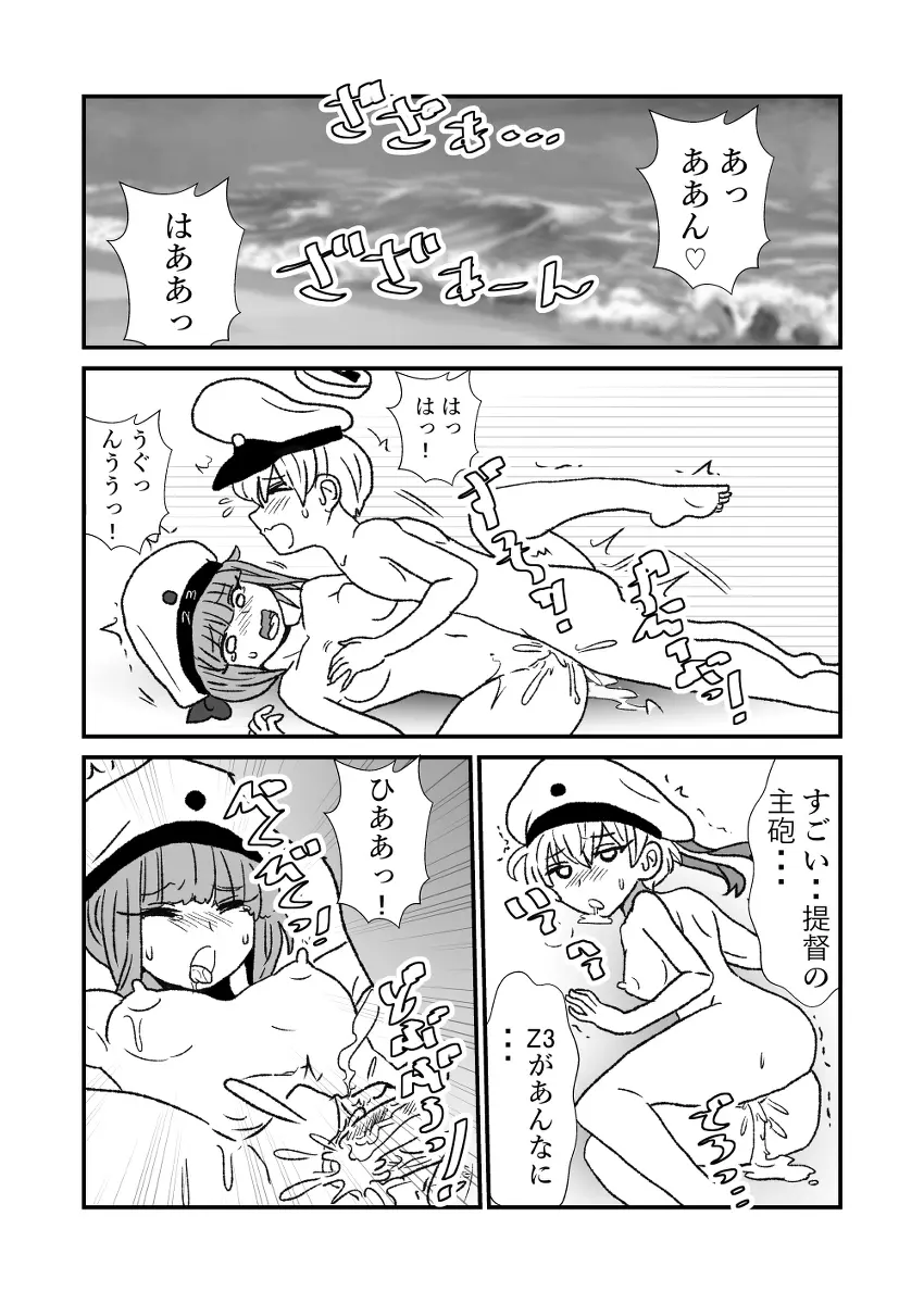 ぜ～ったい？提督と羅針盤鎮守府 - page180