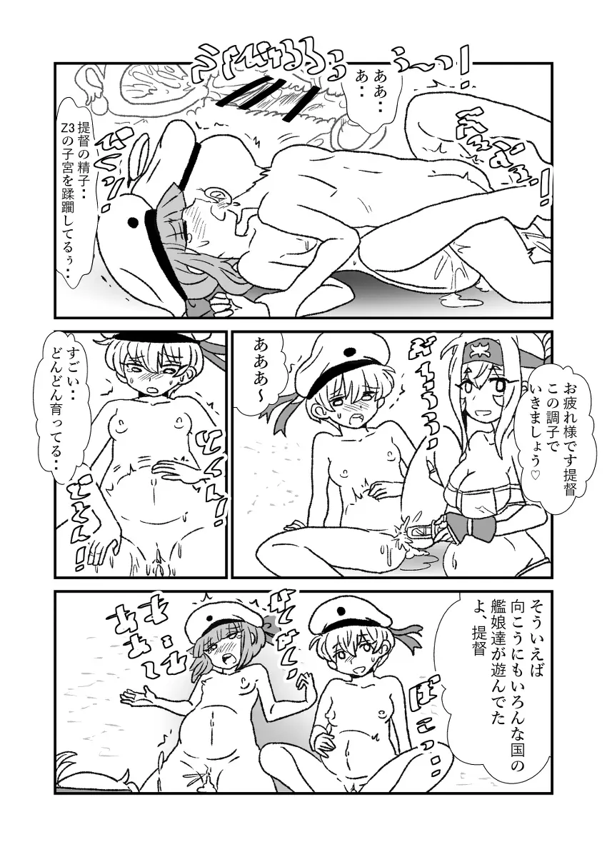 ぜ～ったい？提督と羅針盤鎮守府 - page181