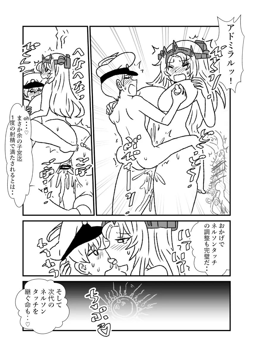 ぜ～ったい？提督と羅針盤鎮守府 - page185