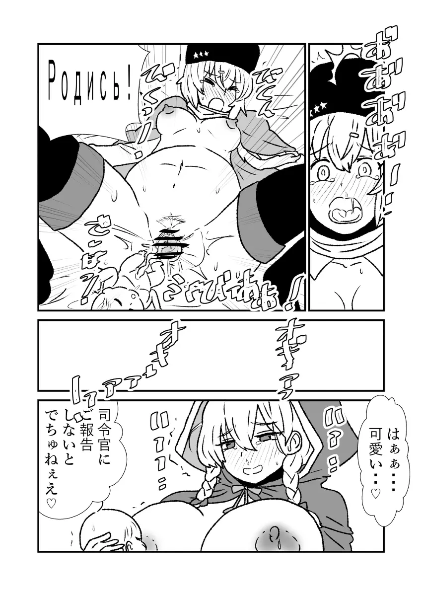 ぜ～ったい？提督と羅針盤鎮守府 - page205