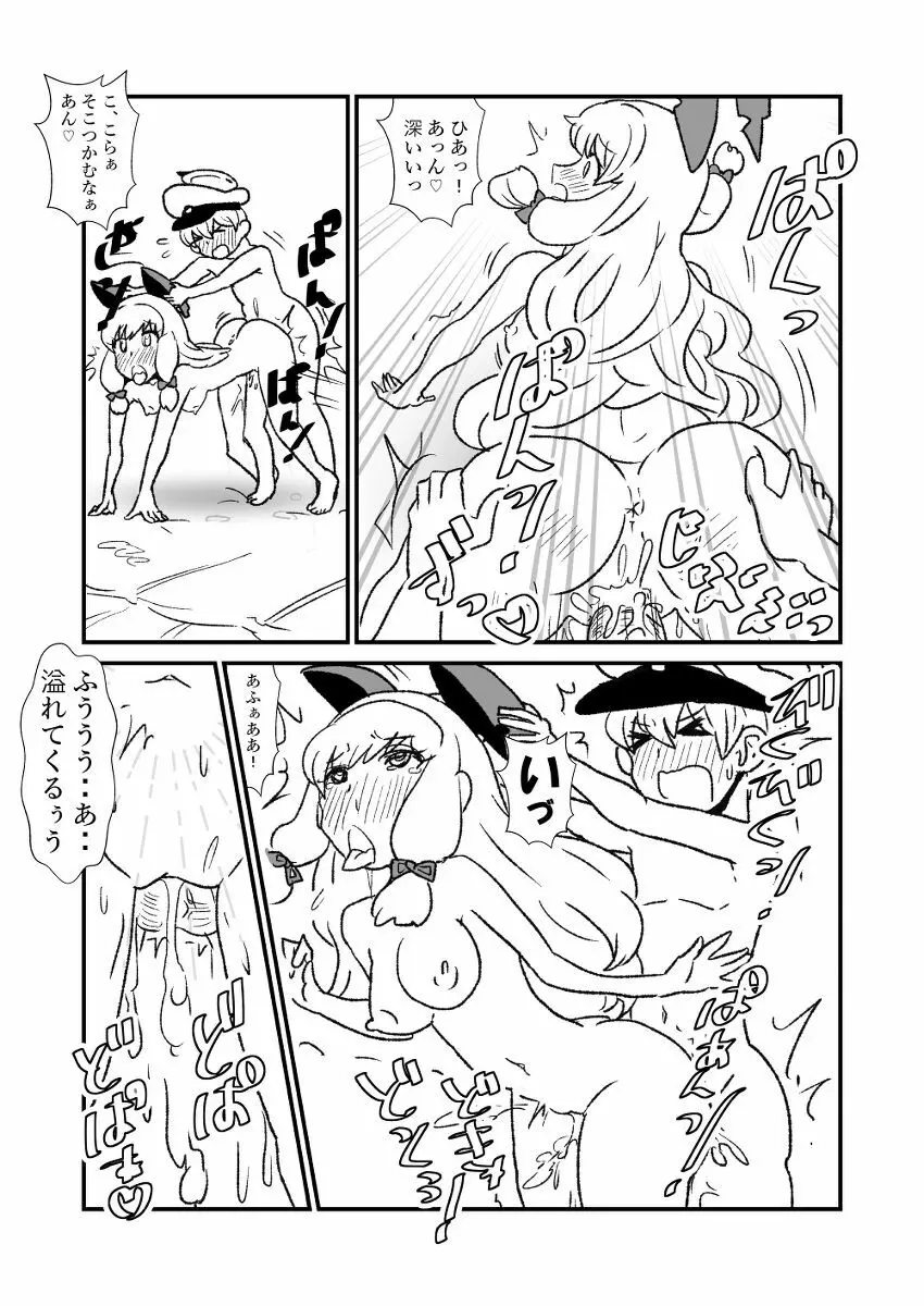 ぜ～ったい？提督と羅針盤鎮守府 - page76