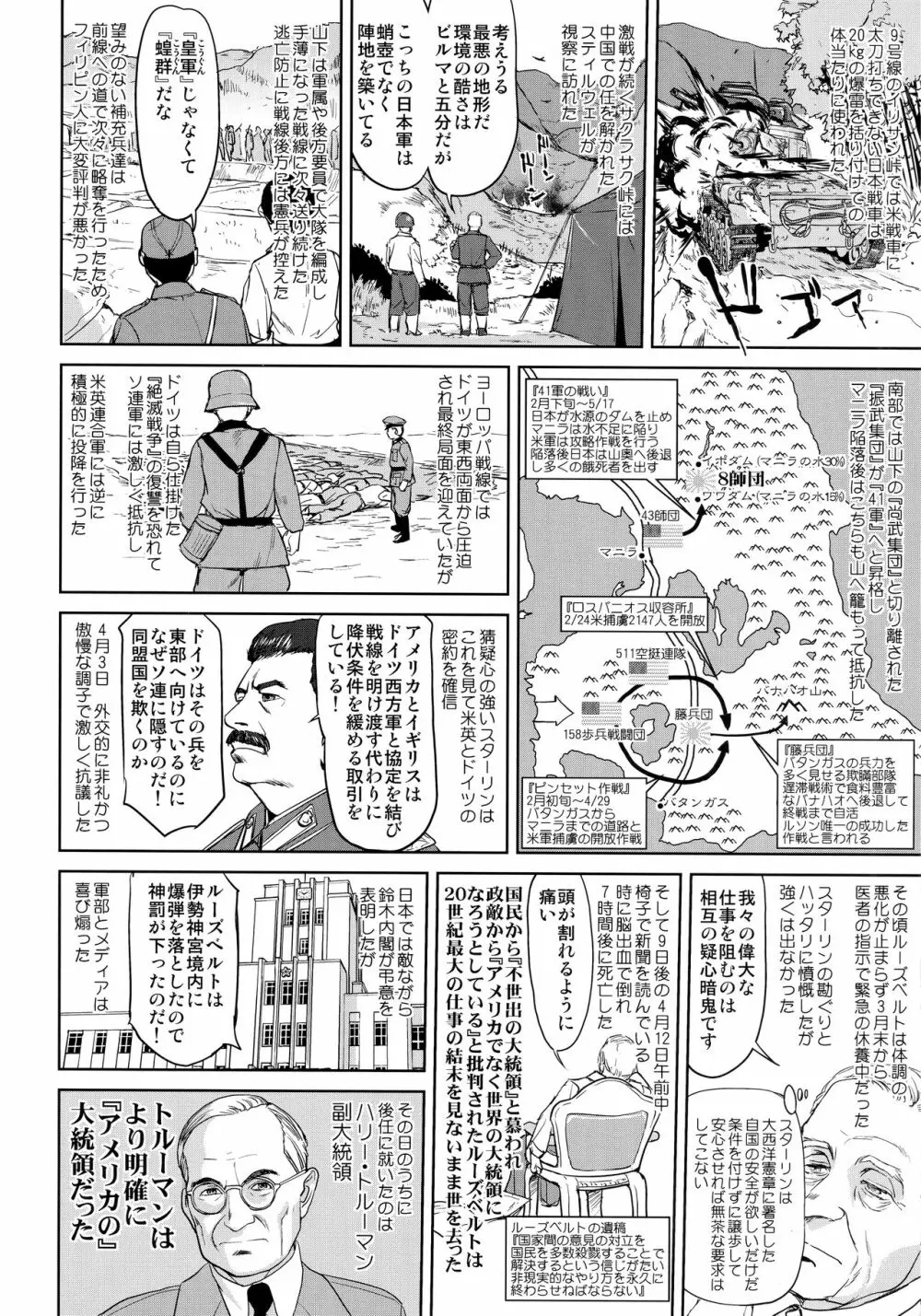 テートクの決断 艦娘の一番長い日 - page23